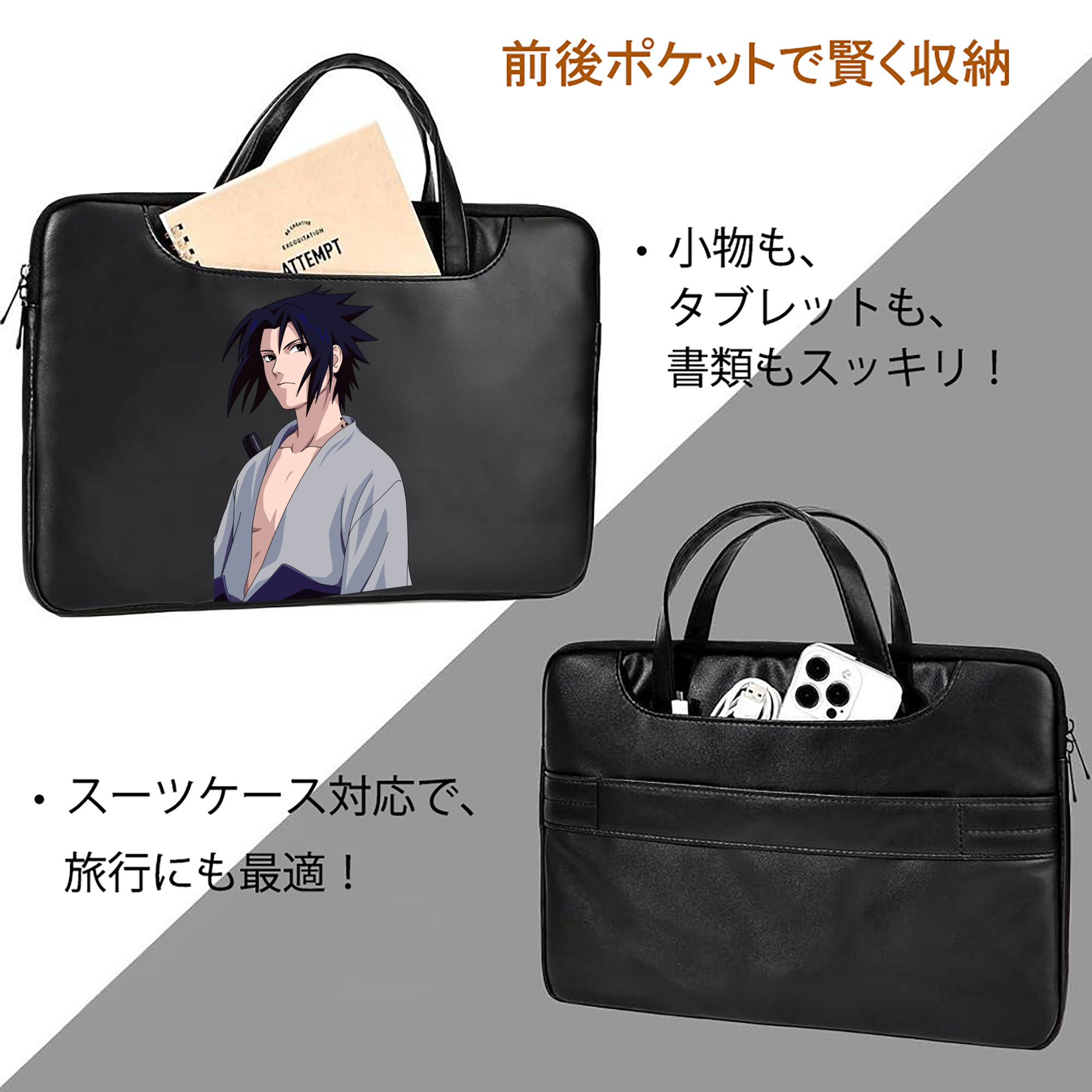 NARUTO -ナルト- うちは サスケ Uchiha Sasuke レザーラップトップバッグ　ノートパソコンケース
