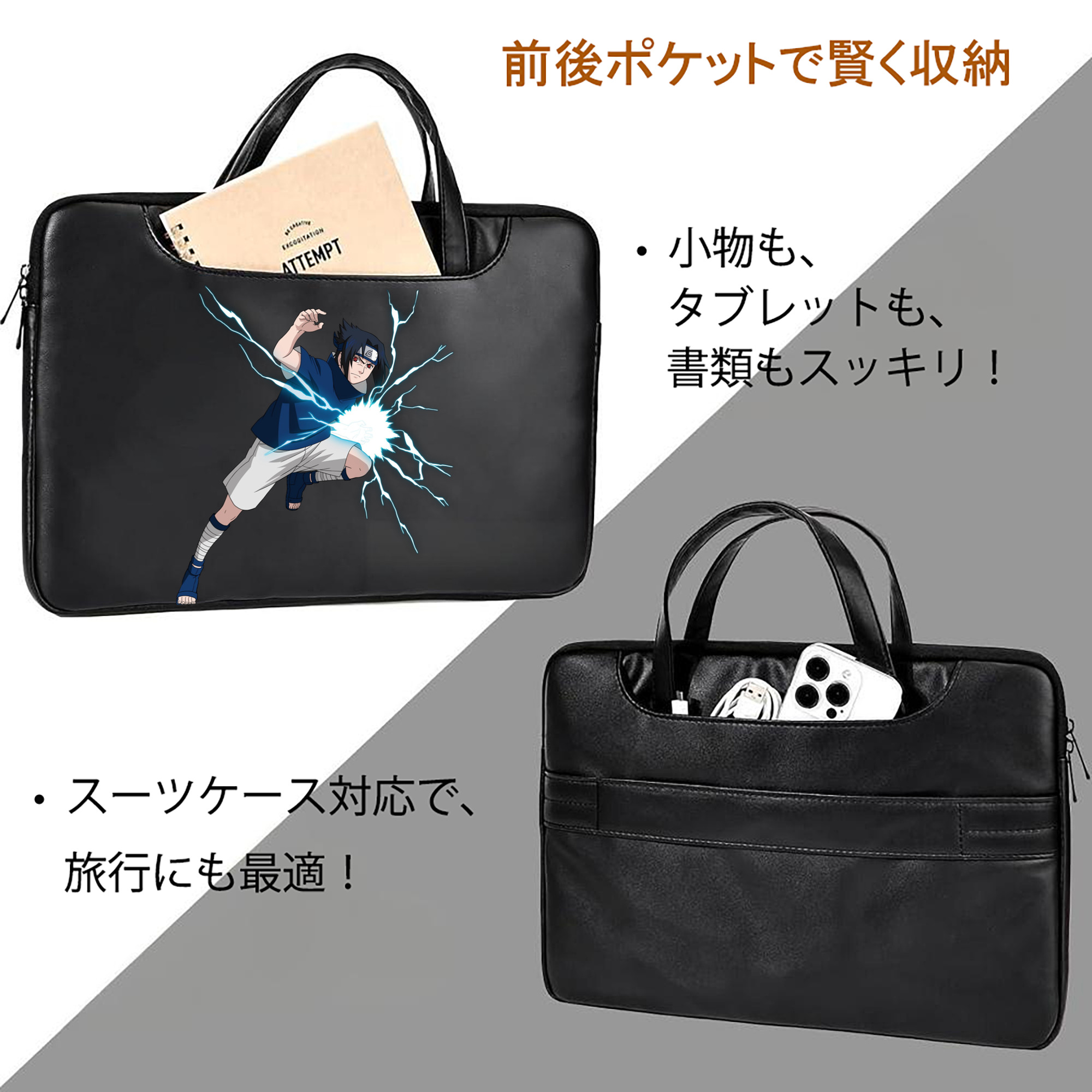 NARUTO -ナルト- うちは サスケ Uchiha Sasuke レザーラップトップバッグ　ノートパソコンケース