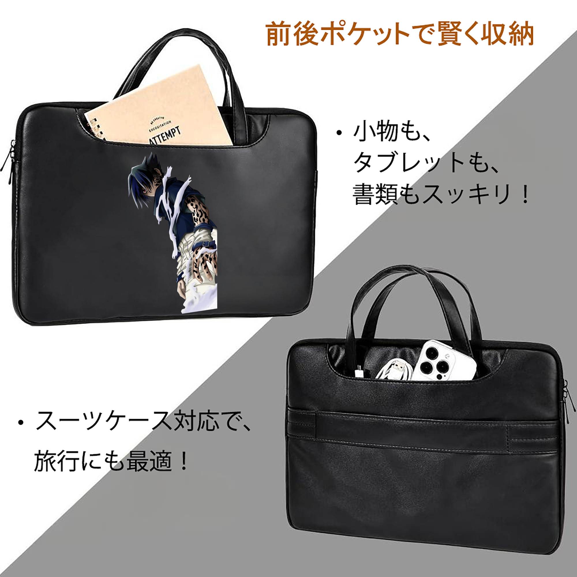 NARUTO -ナルト- うちは サスケ Uchiha Sasuke レザーラップトップバッグ　ノートパソコンケース