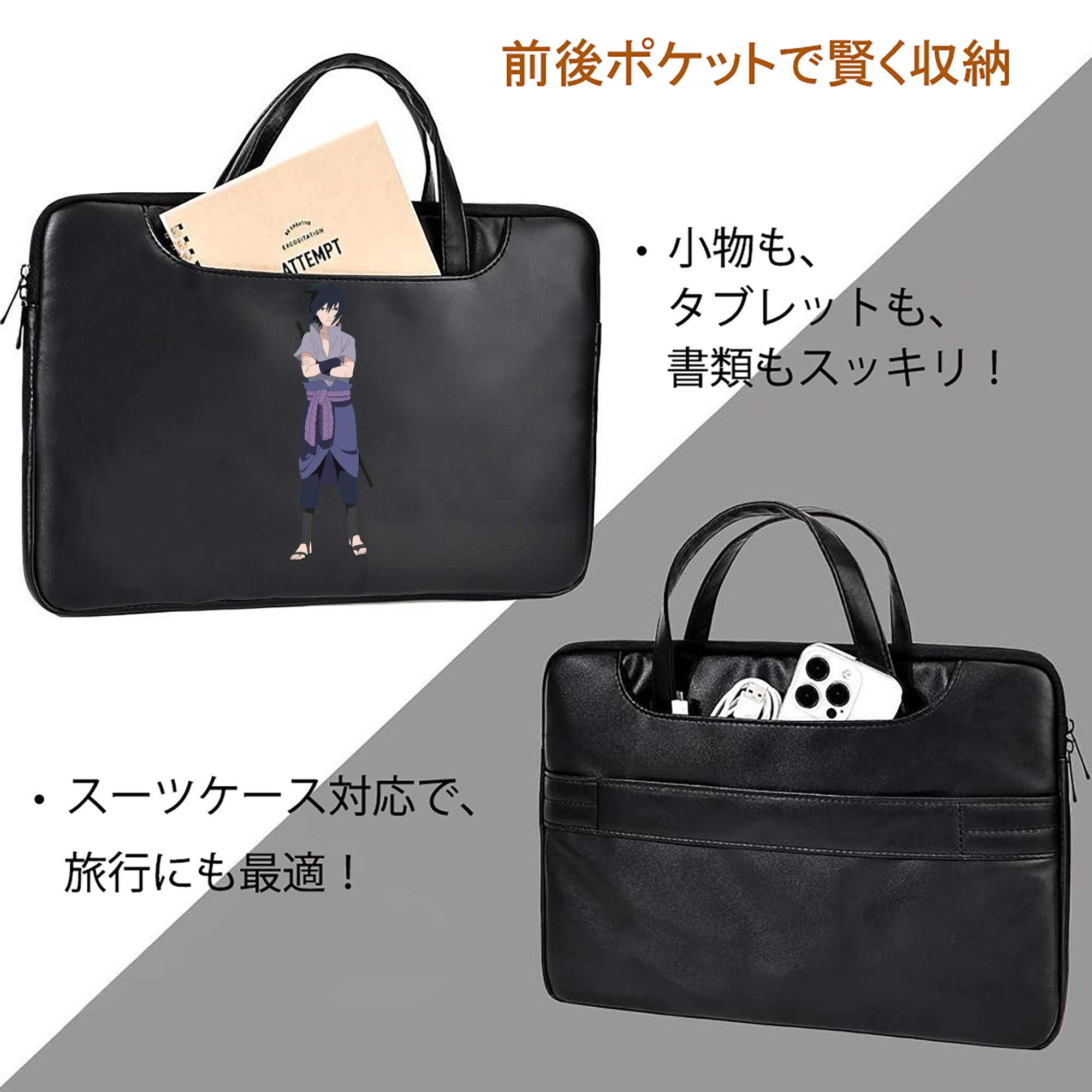 NARUTO -ナルト- うちは サスケ Uchiha Sasuke レザーラップトップバッグ　ノートパソコンケース