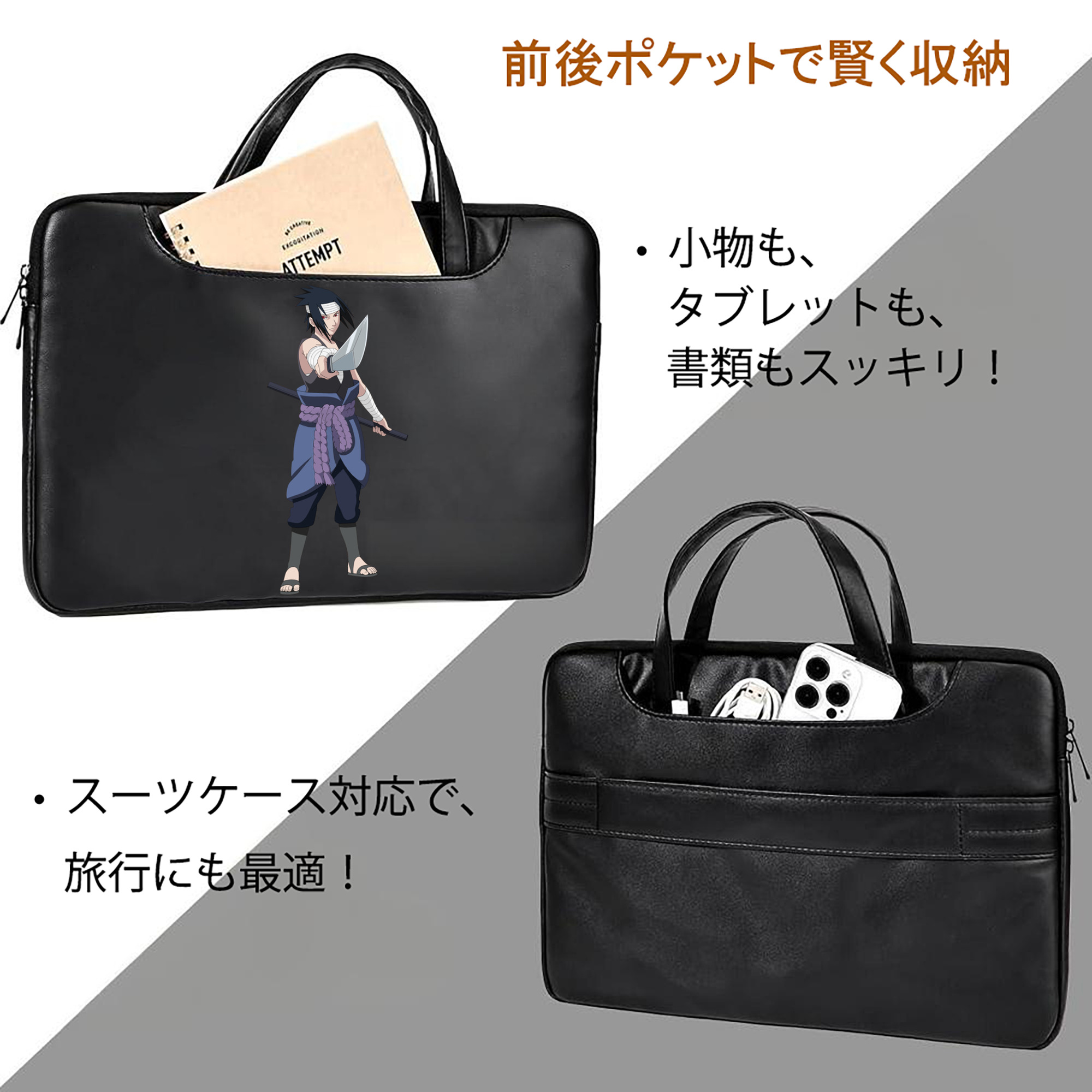 NARUTO -ナルト- うちは サスケ Uchiha Sasuke レザーラップトップバッグ　ノートパソコンケース