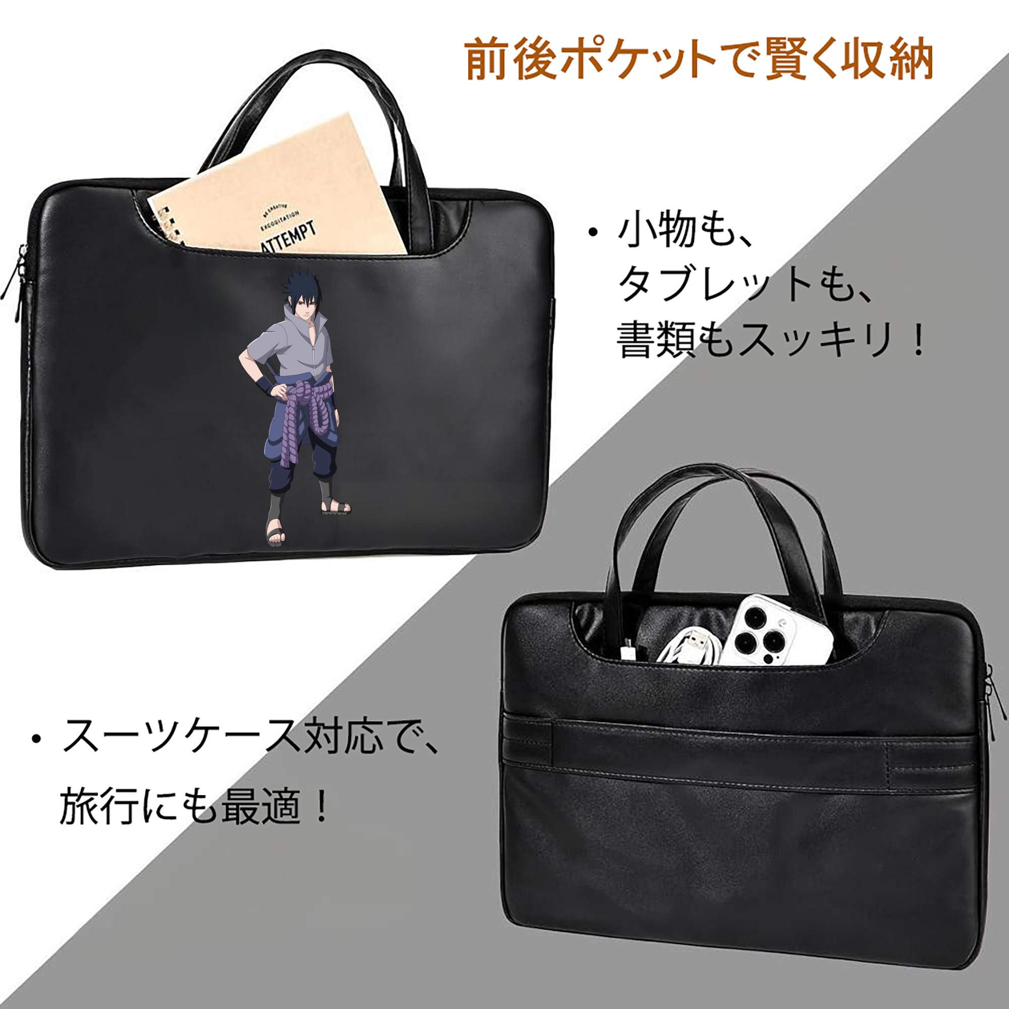 NARUTO -ナルト- うちは サスケ Uchiha Sasuke レザーラップトップバッグ　ノートパソコンケース