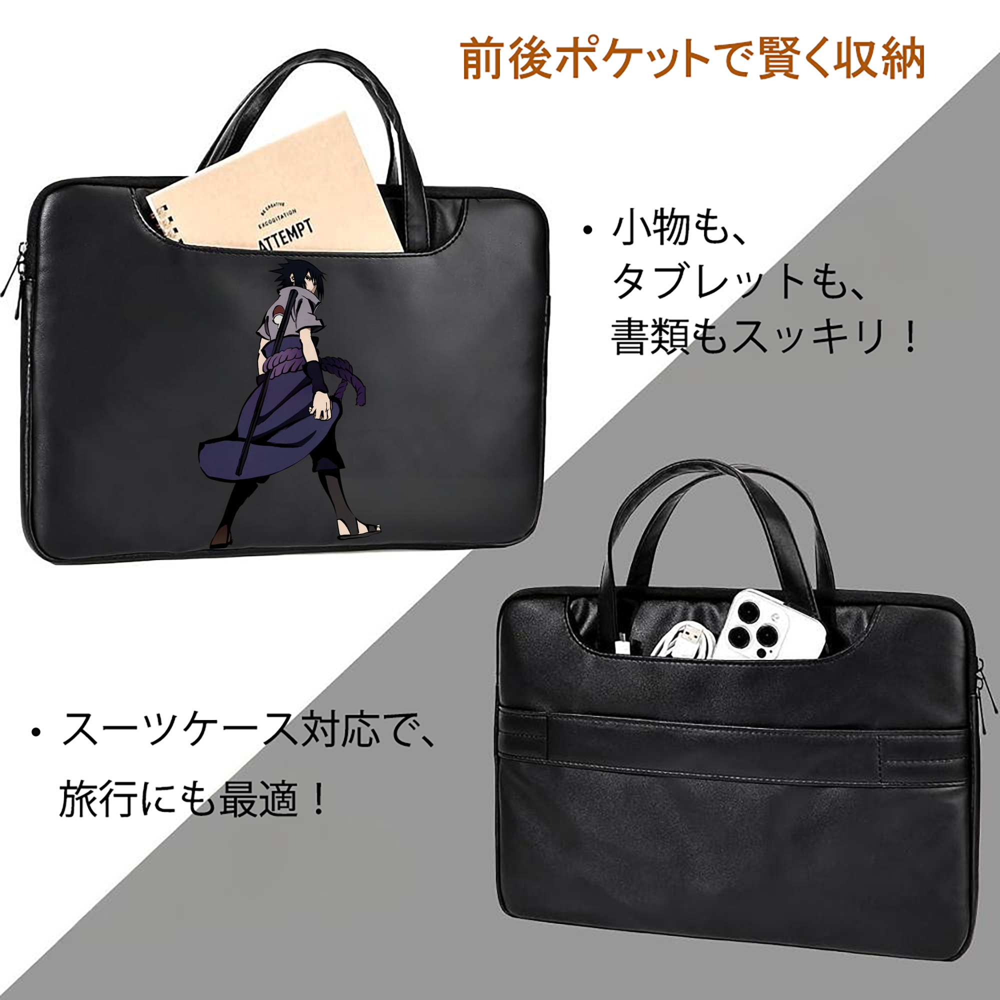 NARUTO -ナルト- うちは サスケ Uchiha Sasuke レザーラップトップバッグ　ノートパソコンケース
