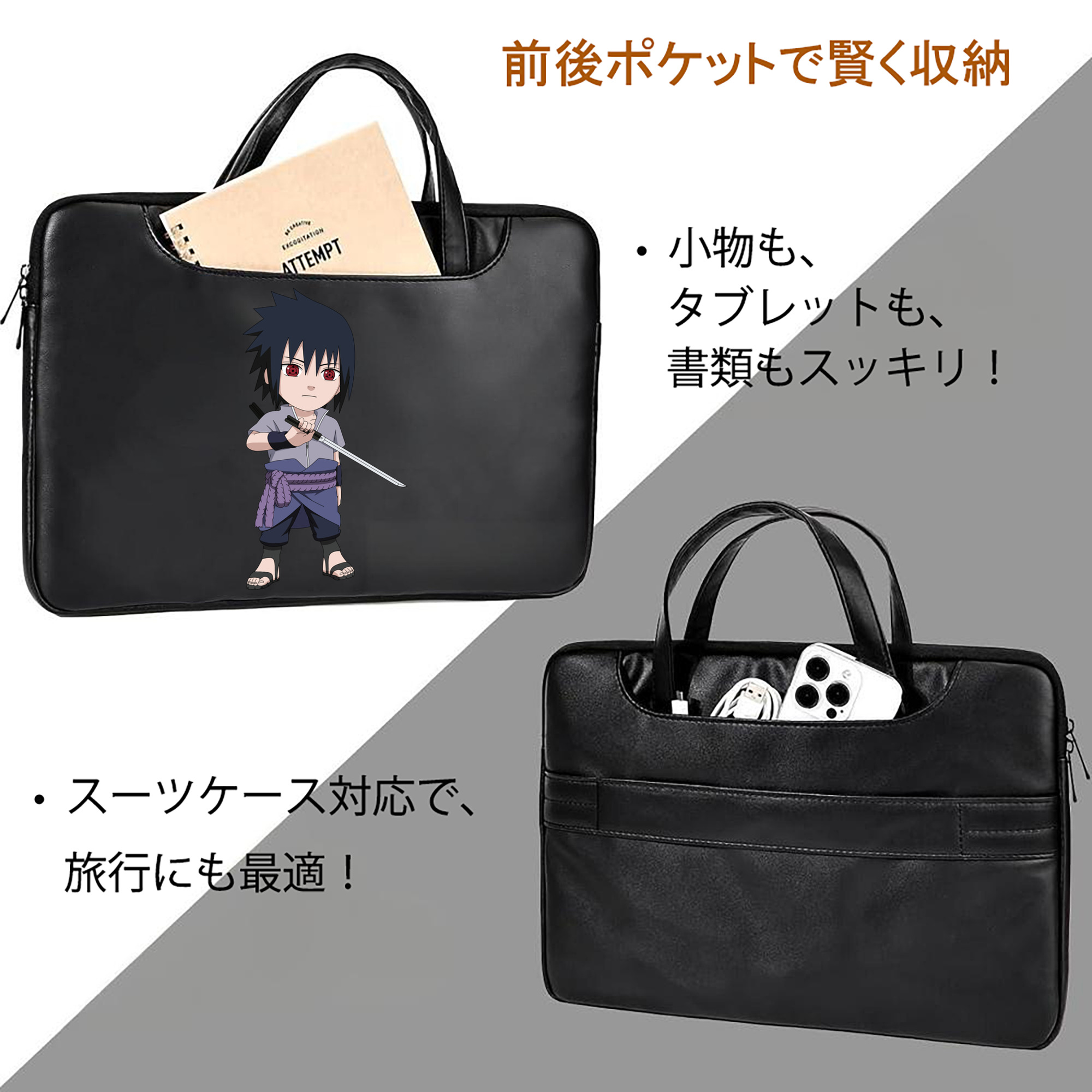 NARUTO -ナルト- うちは サスケ Uchiha Sasuke レザーラップトップバッグ　ノートパソコンケース