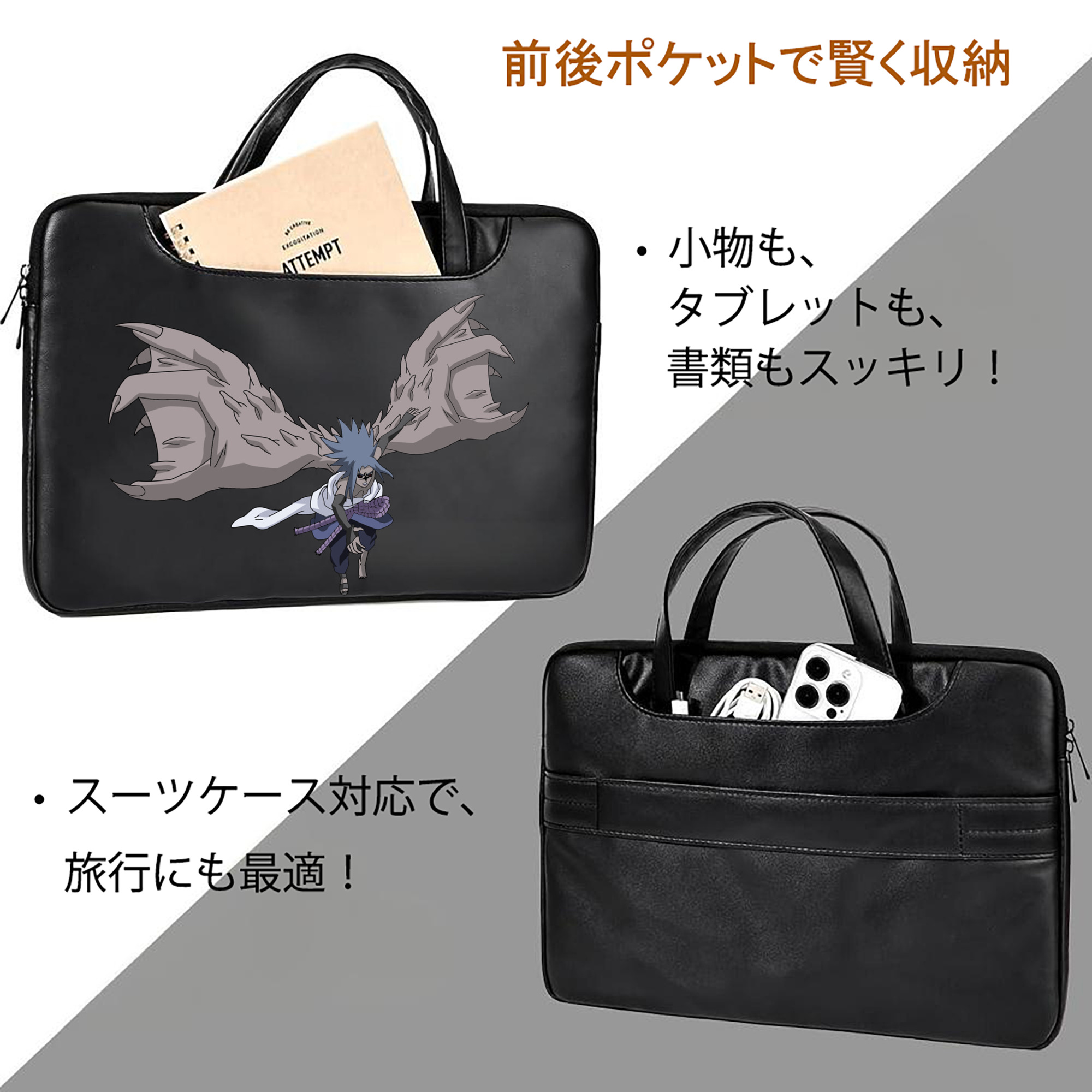 NARUTO -ナルト- うちは サスケ Uchiha Sasuke レザーラップトップバッグ　ノートパソコンケース