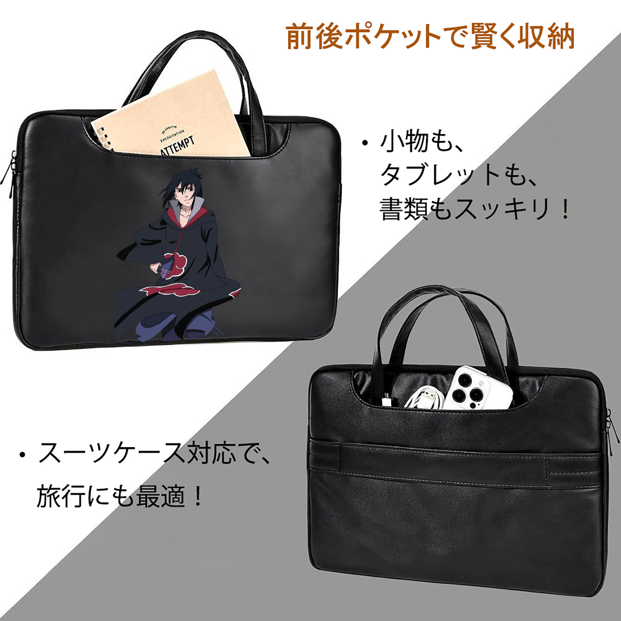 NARUTO -ナルト- うちは サスケ Uchiha Sasuke レザーラップトップバッグ　ノートパソコンケース