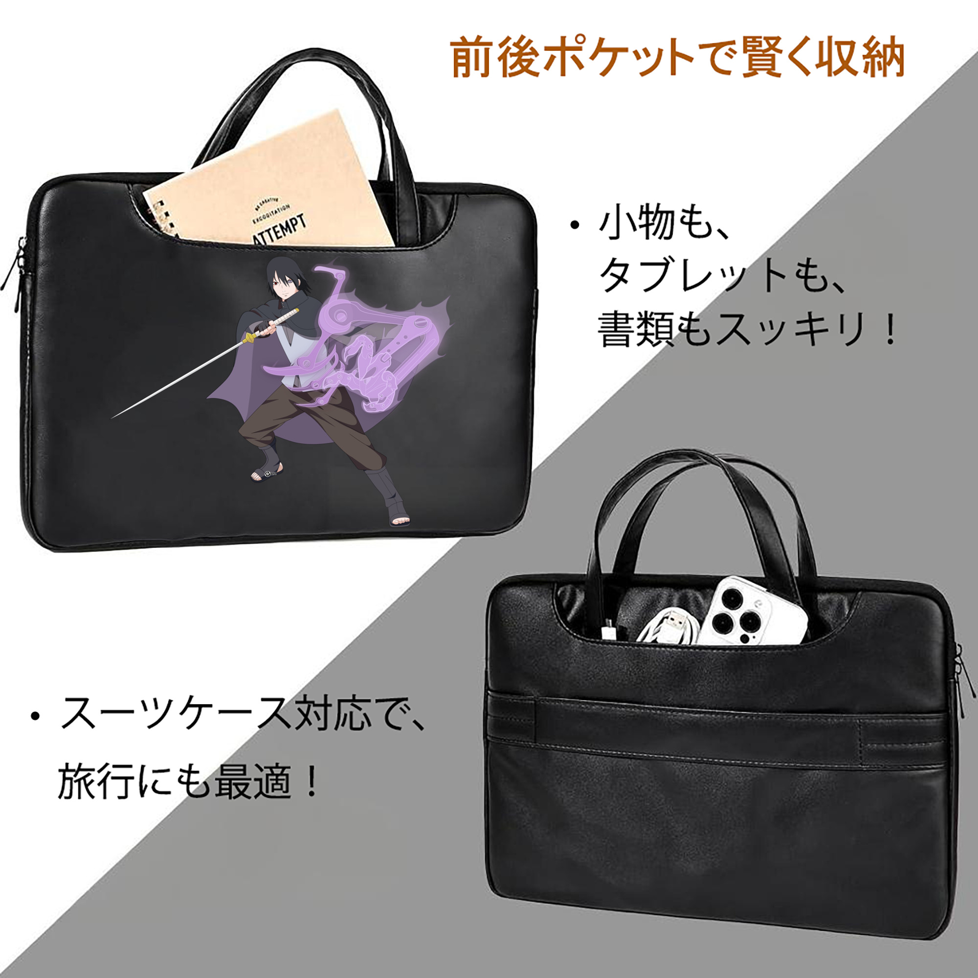NARUTO -ナルト- うちは サスケ Uchiha Sasuke レザーラップトップバッグ　ノートパソコンケース