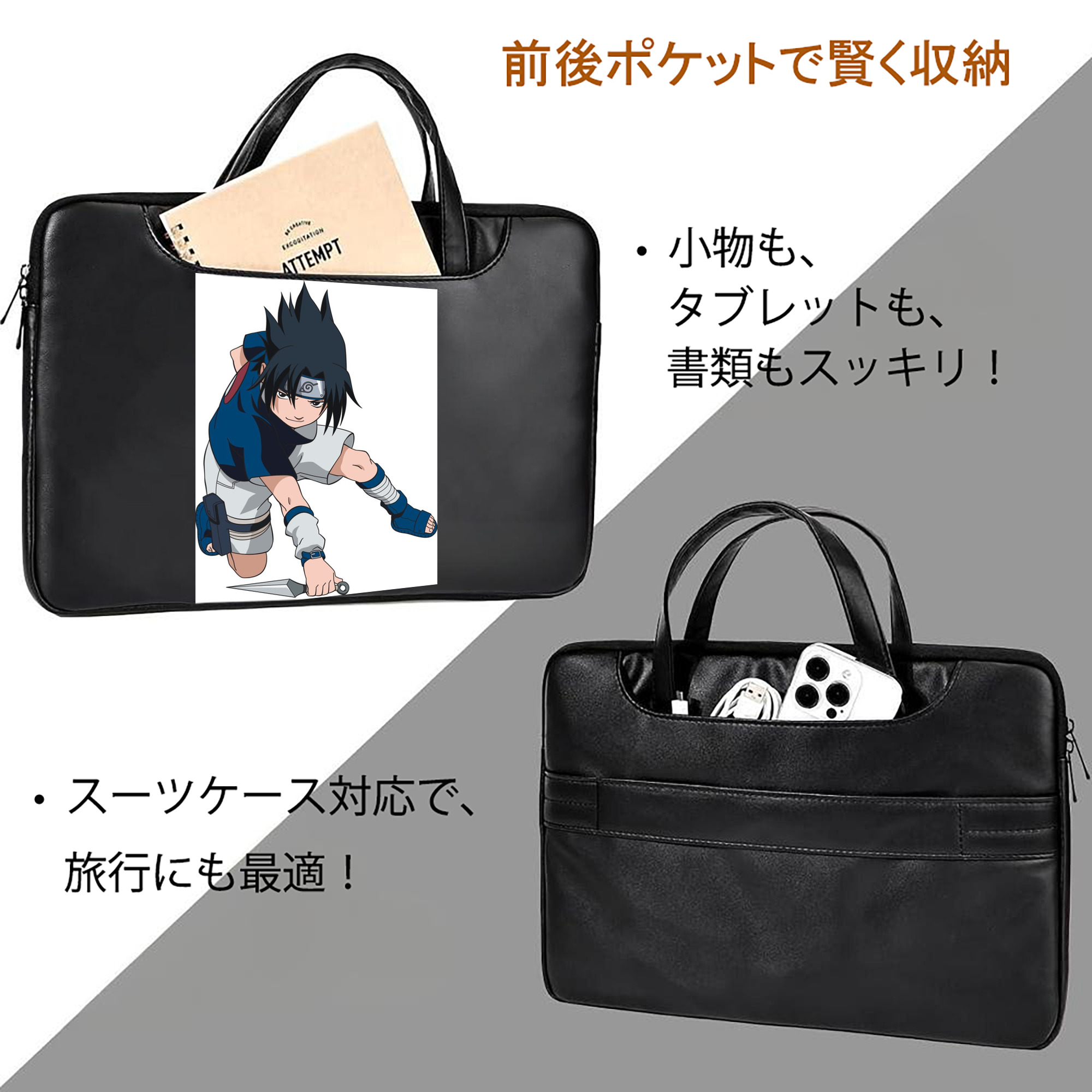 NARUTO -ナルト- うちは サスケ Uchiha Sasuke レザーラップトップバッグ　ノートパソコンケース