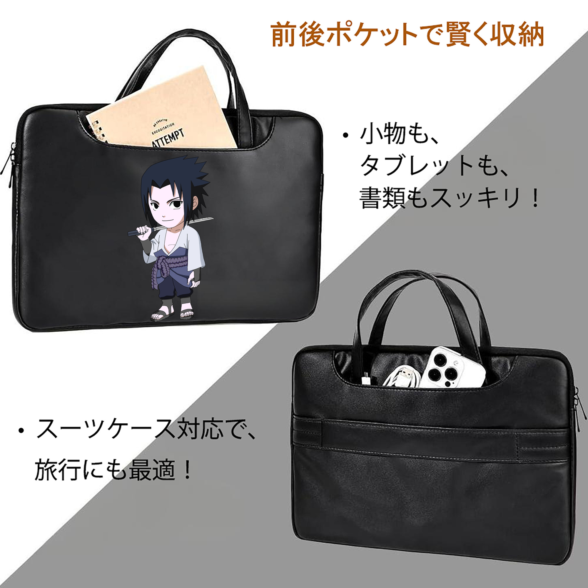 NARUTO -ナルト- うちは サスケ Uchiha Sasuke レザーラップトップバッグ　ノートパソコンケース