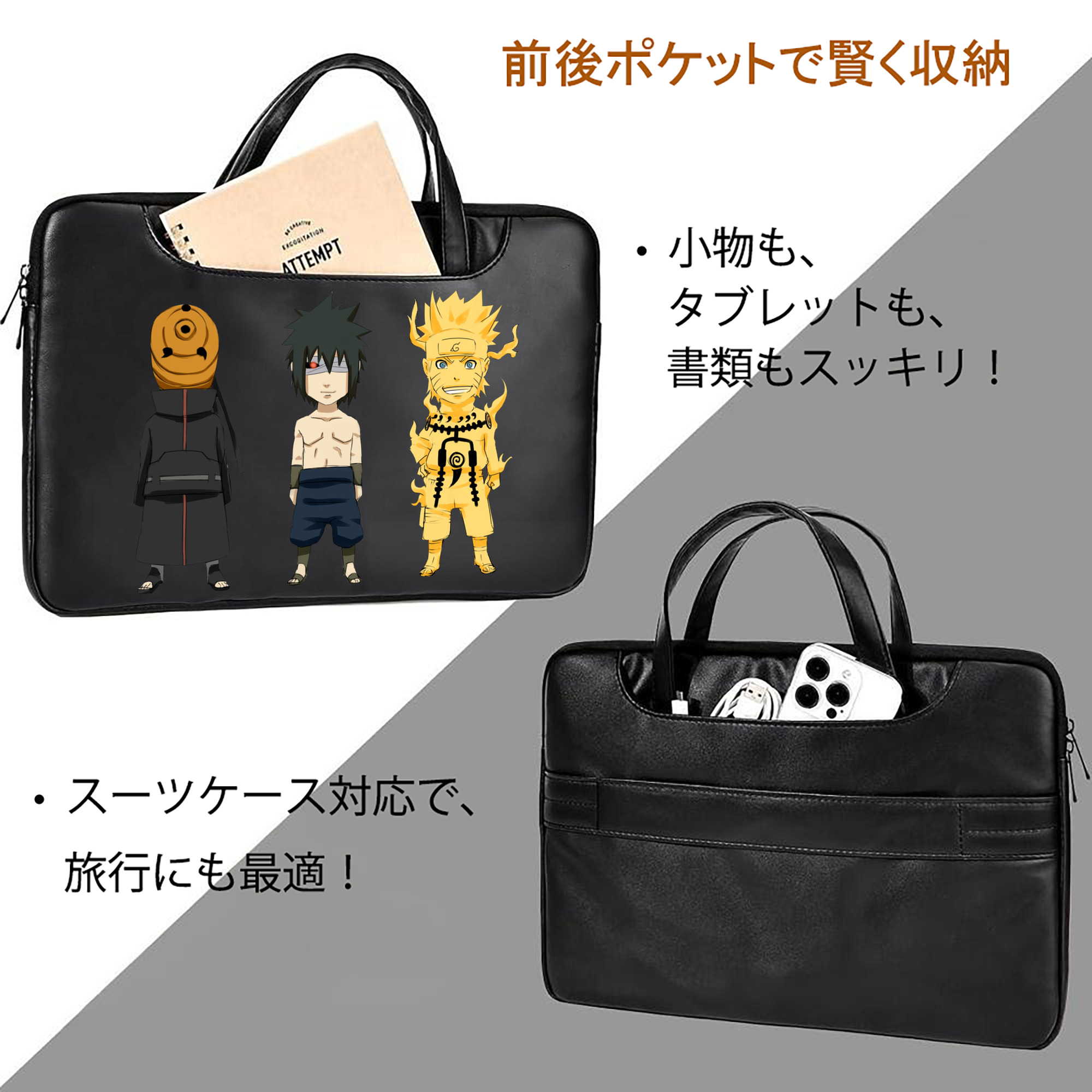 NARUTO -ナルト- うちは サスケ Uchiha Sasuke レザーラップトップバッグ　ノートパソコンケース