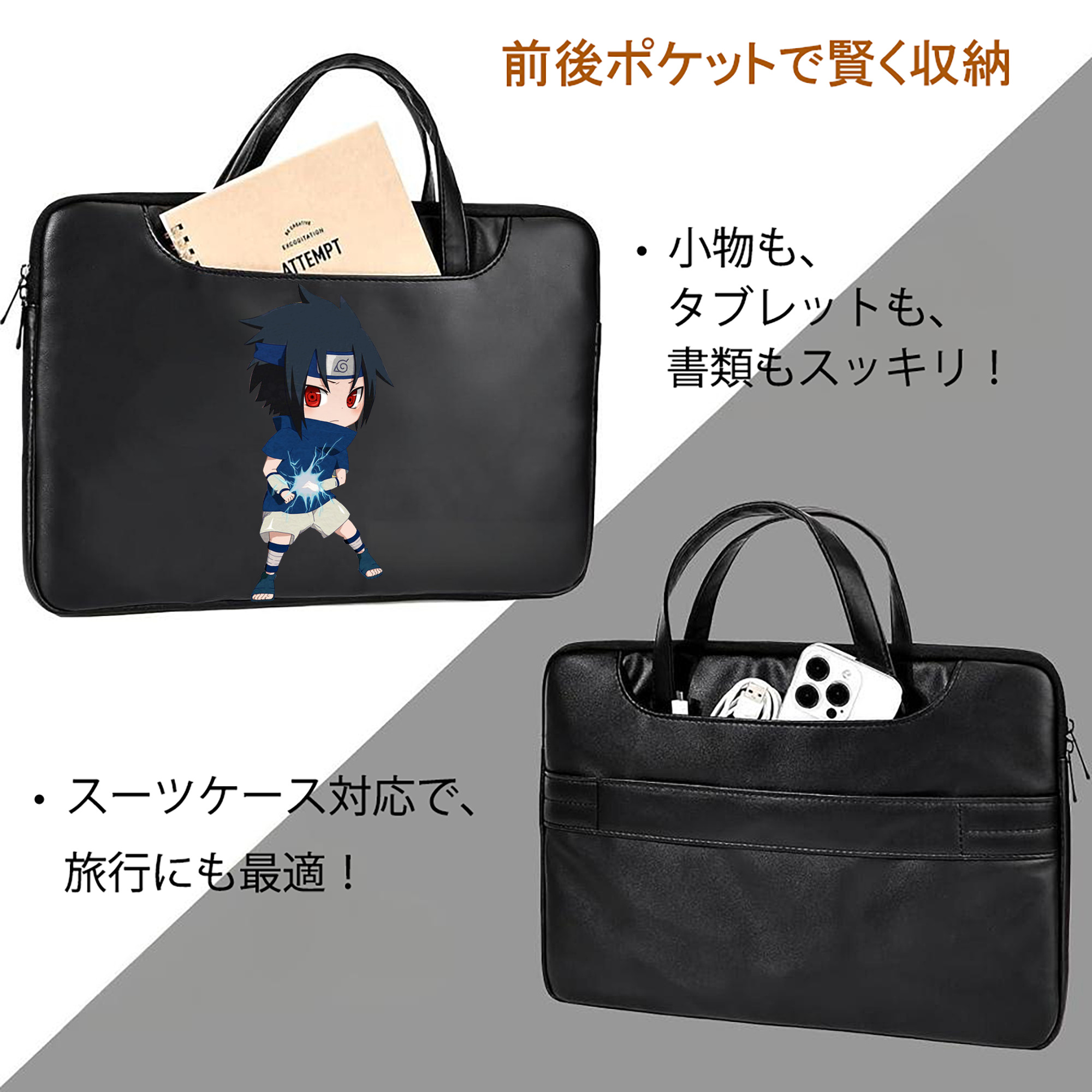 NARUTO -ナルト- うちは サスケ Uchiha Sasuke レザーラップトップバッグ　ノートパソコンケース