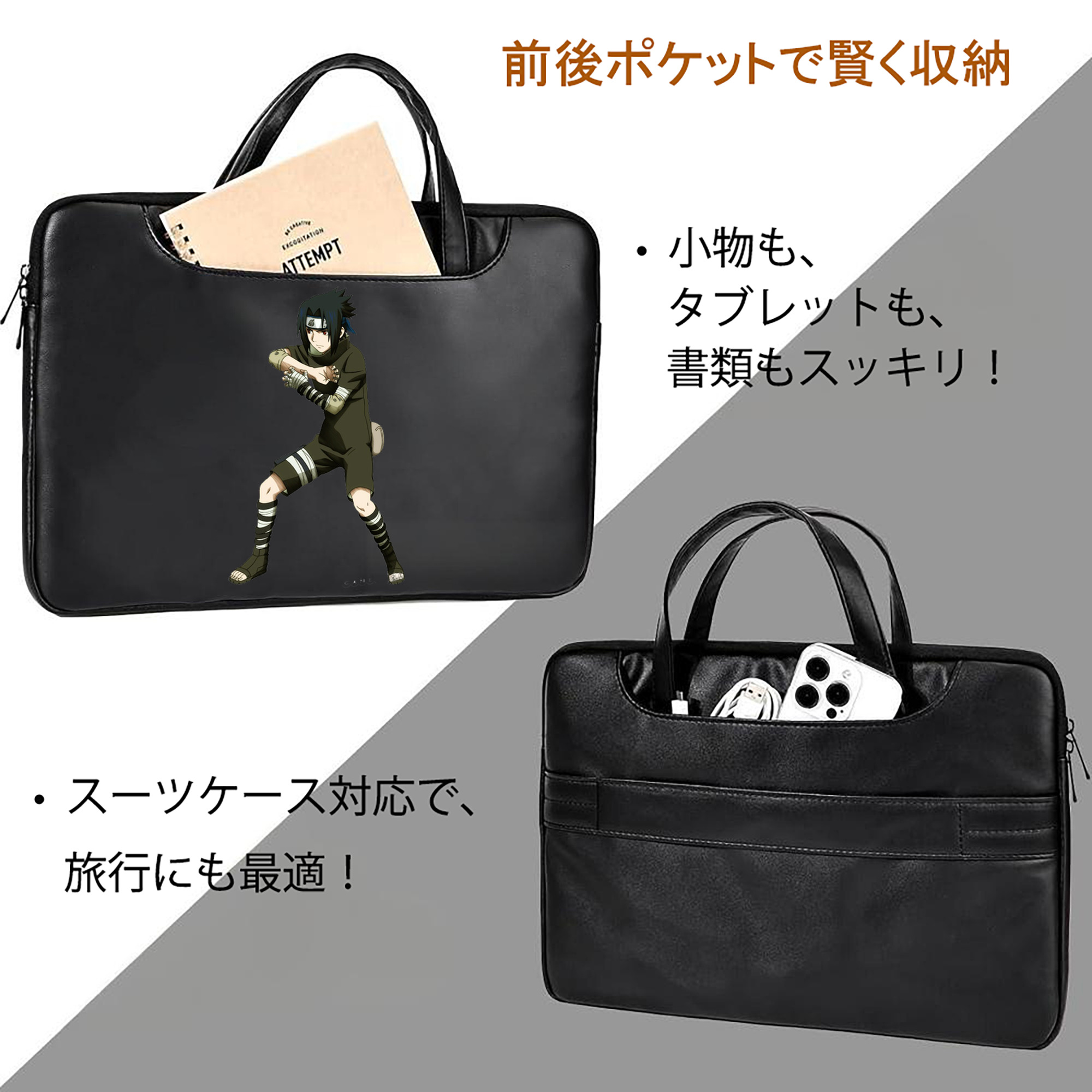 NARUTO -ナルト- うちは サスケ Uchiha Sasuke レザーラップトップバッグ　ノートパソコンケース