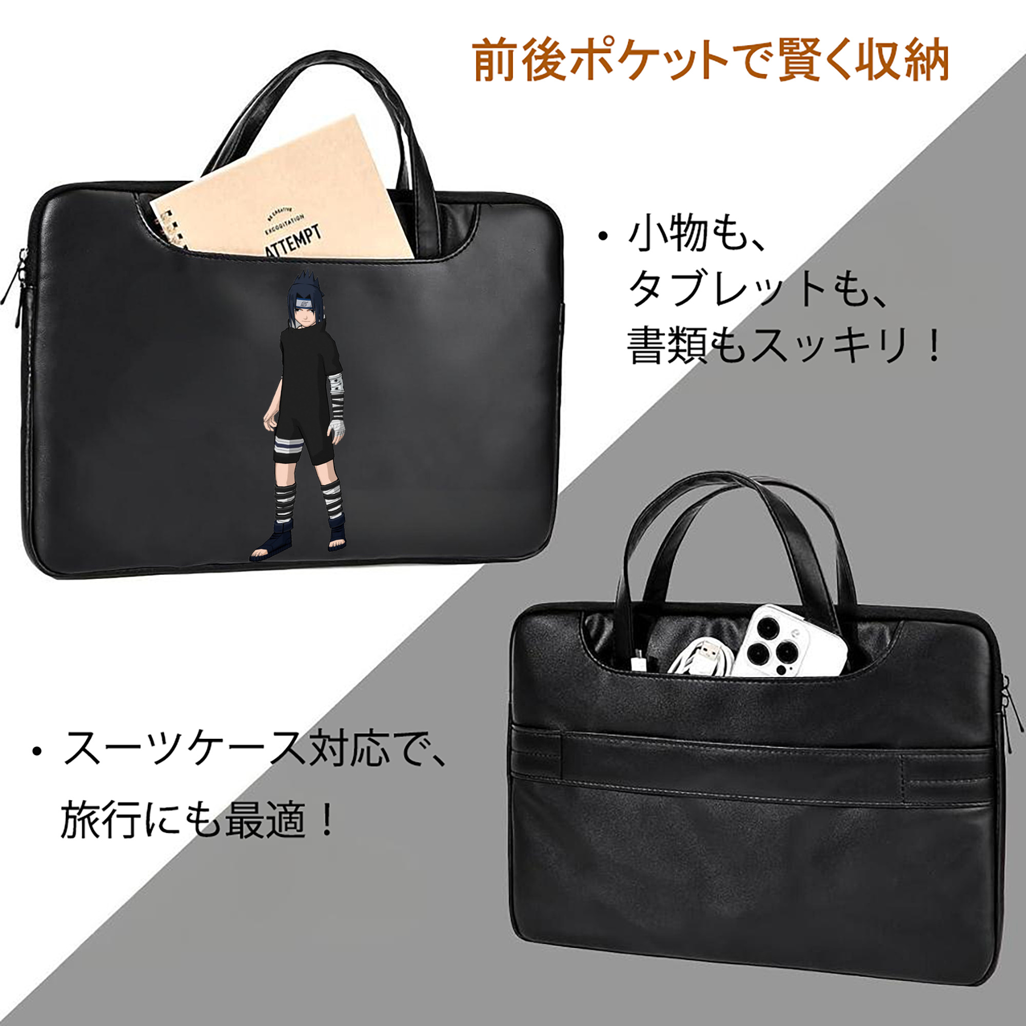 NARUTO -ナルト- うちは サスケ Uchiha Sasuke レザーラップトップバッグ　ノートパソコンケース