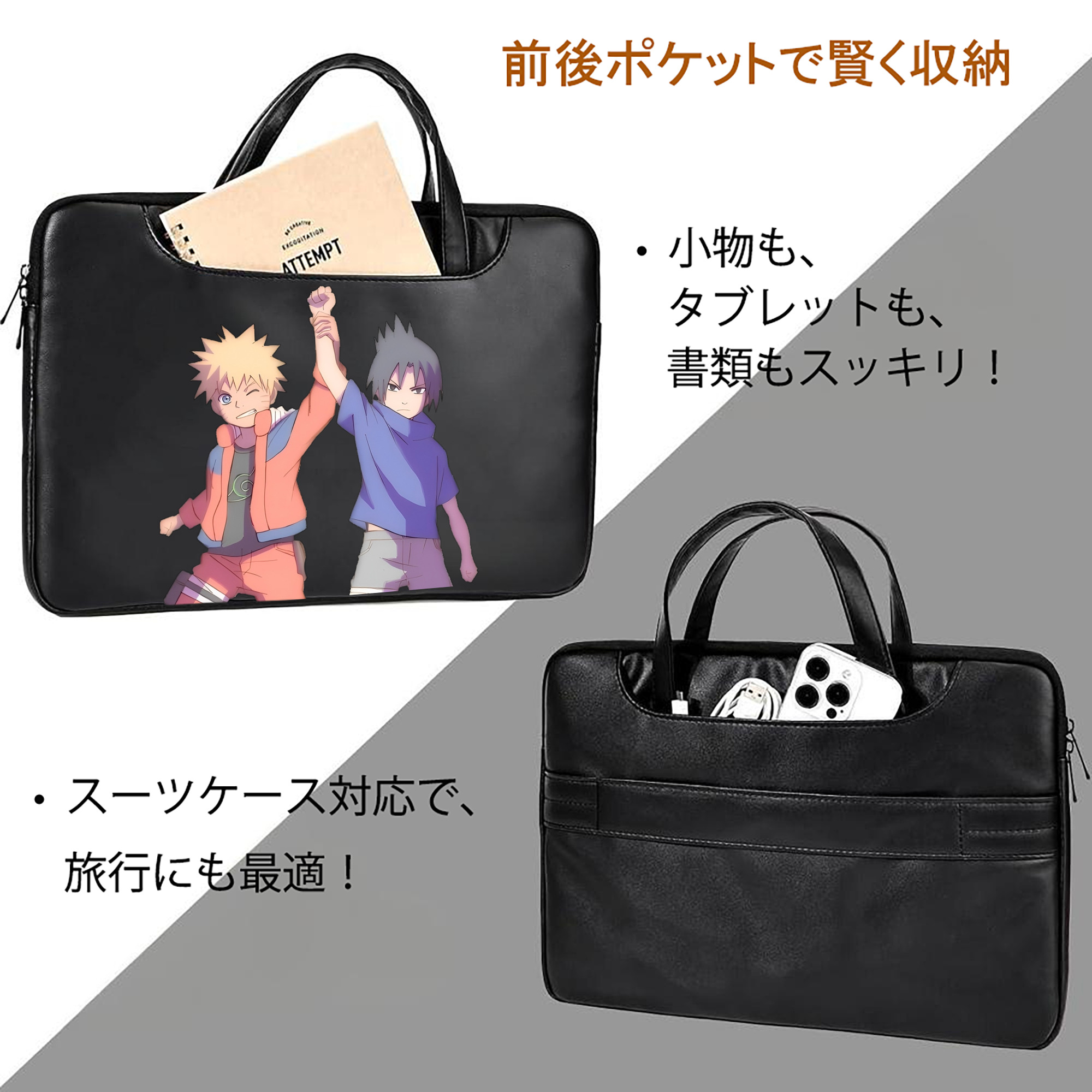 NARUTO -ナルト- うちは サスケ Uchiha Sasuke レザーラップトップバッグ　ノートパソコンケース