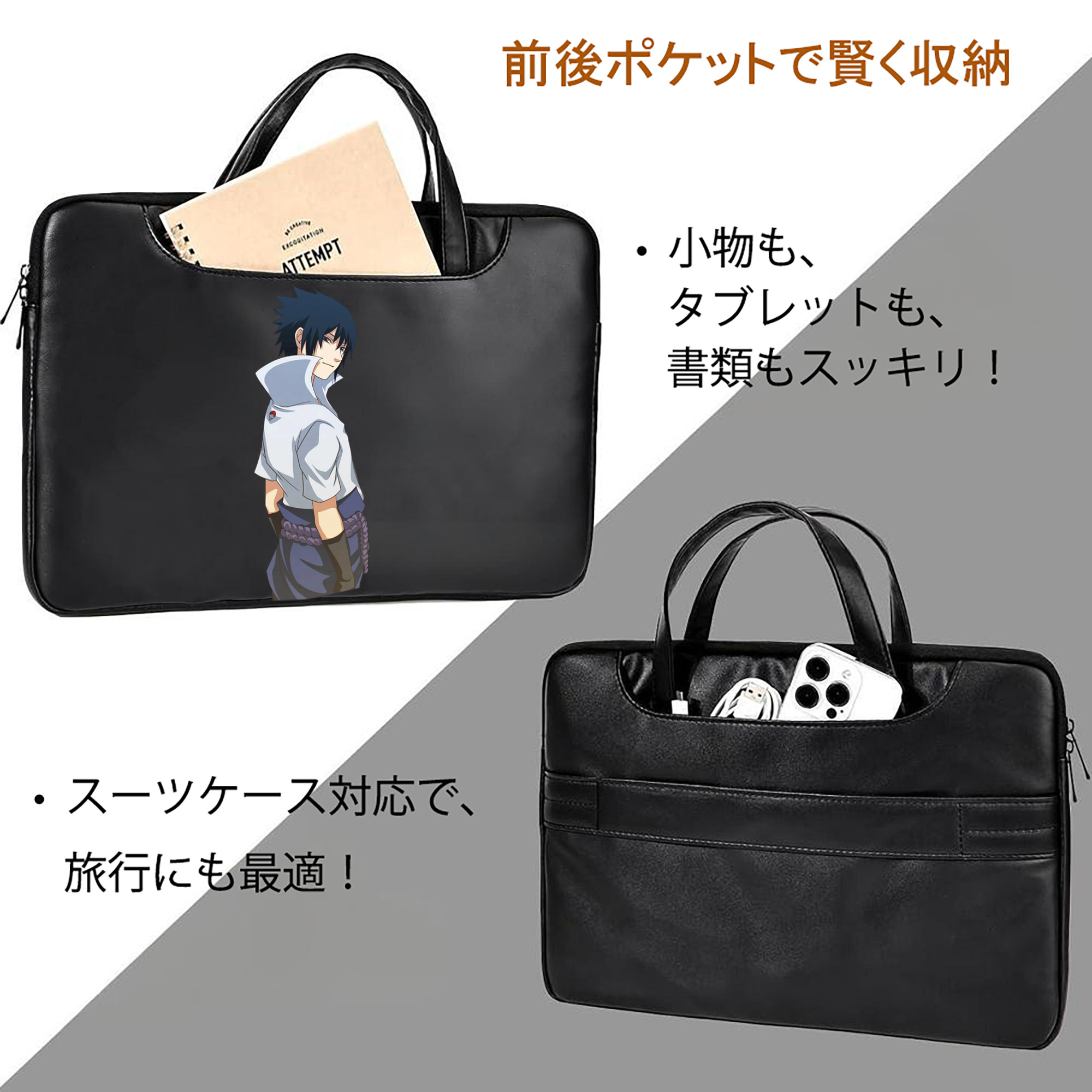 NARUTO -ナルト- うちは サスケ Uchiha Sasuke レザーラップトップバッグ　ノートパソコンケース