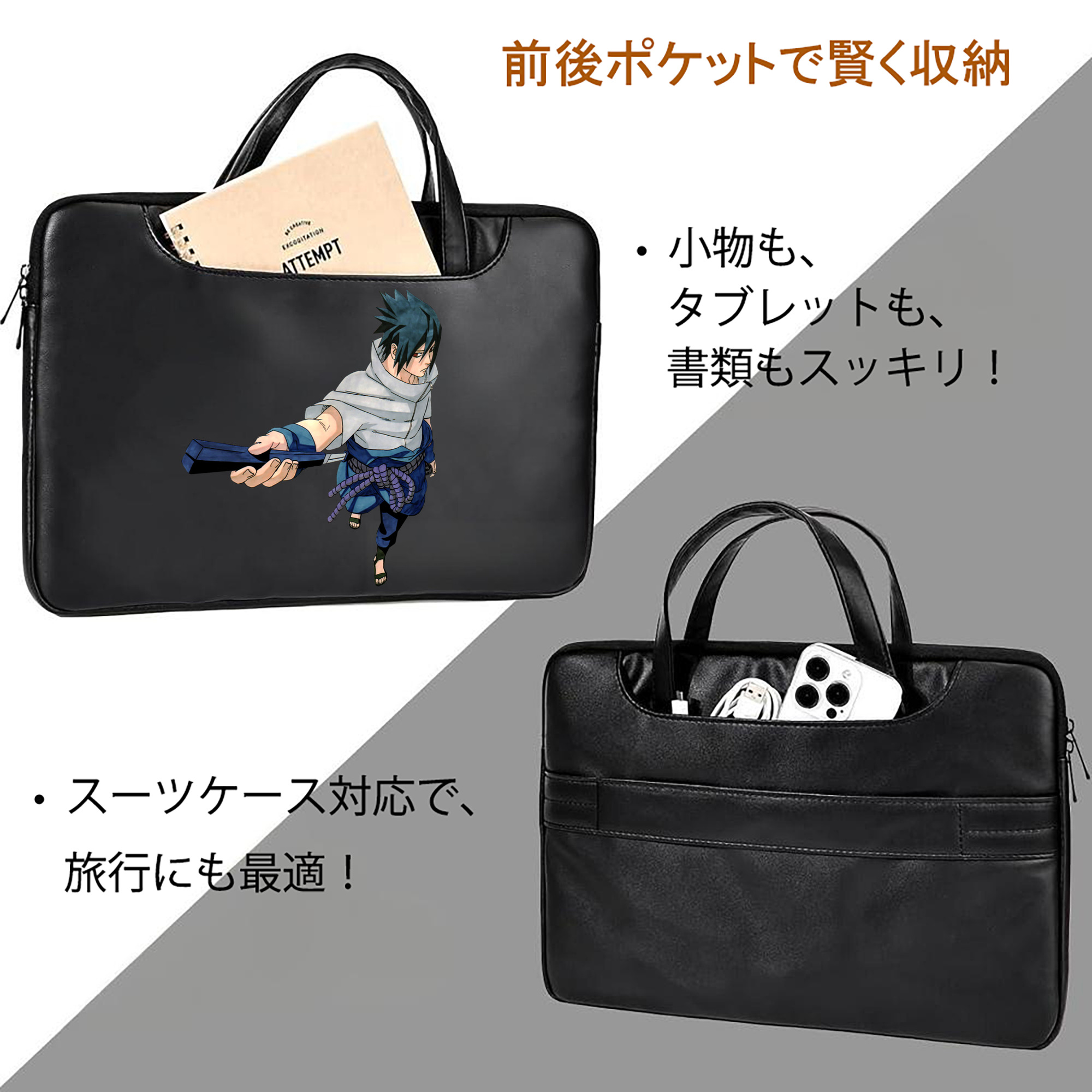 NARUTO -ナルト- うちは サスケ Uchiha Sasuke レザーラップトップバッグ　ノートパソコンケース
