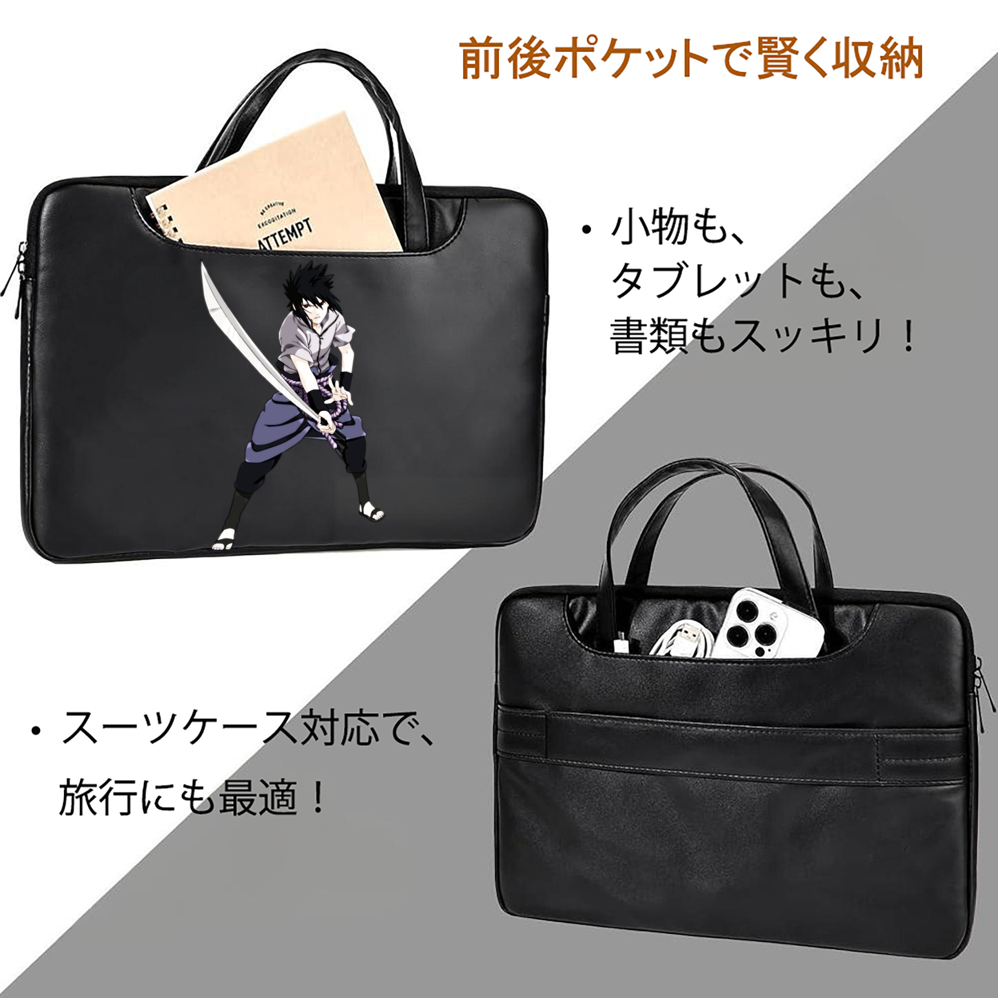 NARUTO -ナルト- うちは サスケ Uchiha Sasuke レザーラップトップバッグ　ノートパソコンケース