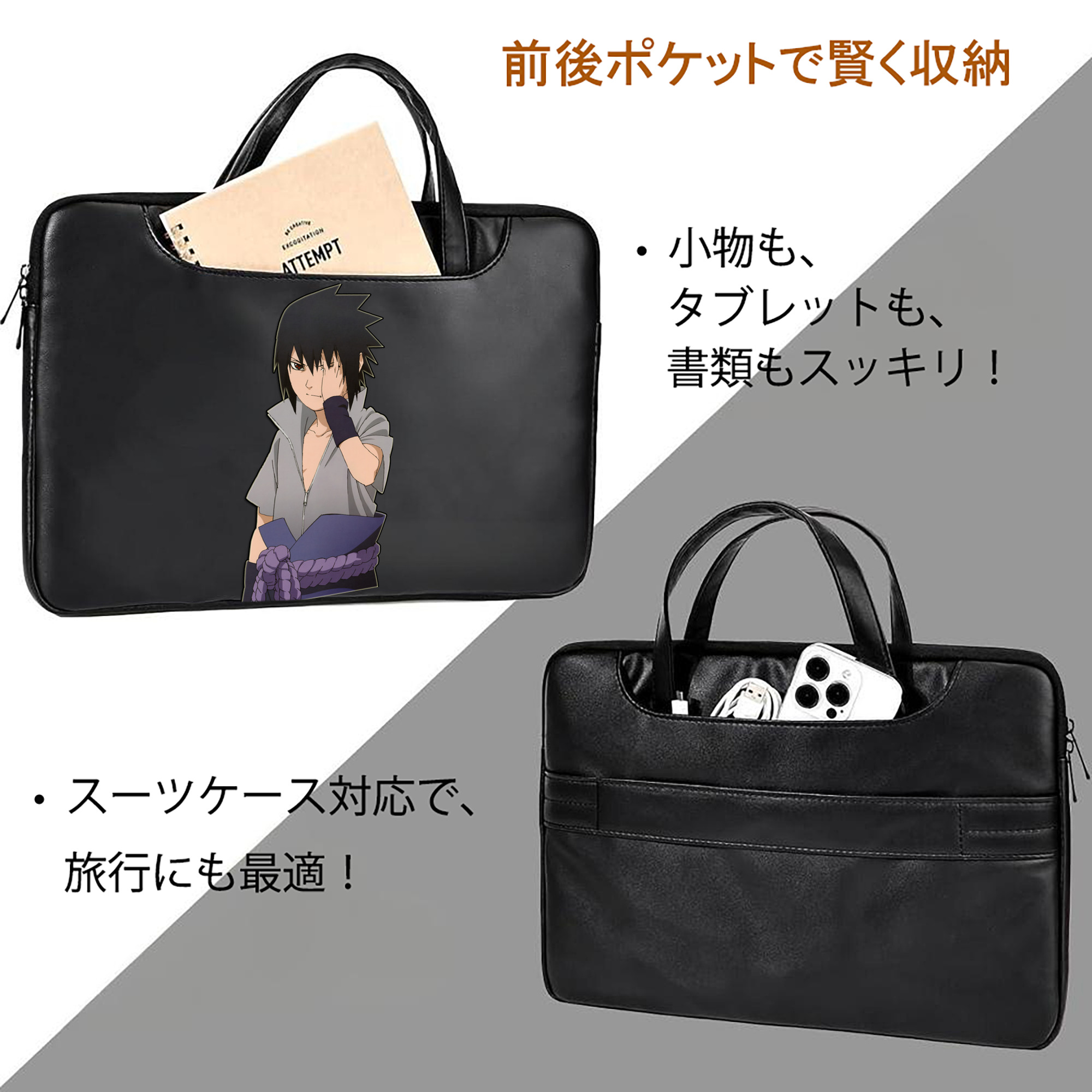 NARUTO -ナルト- うちは サスケ Uchiha Sasuke レザーラップトップバッグ　ノートパソコンケース