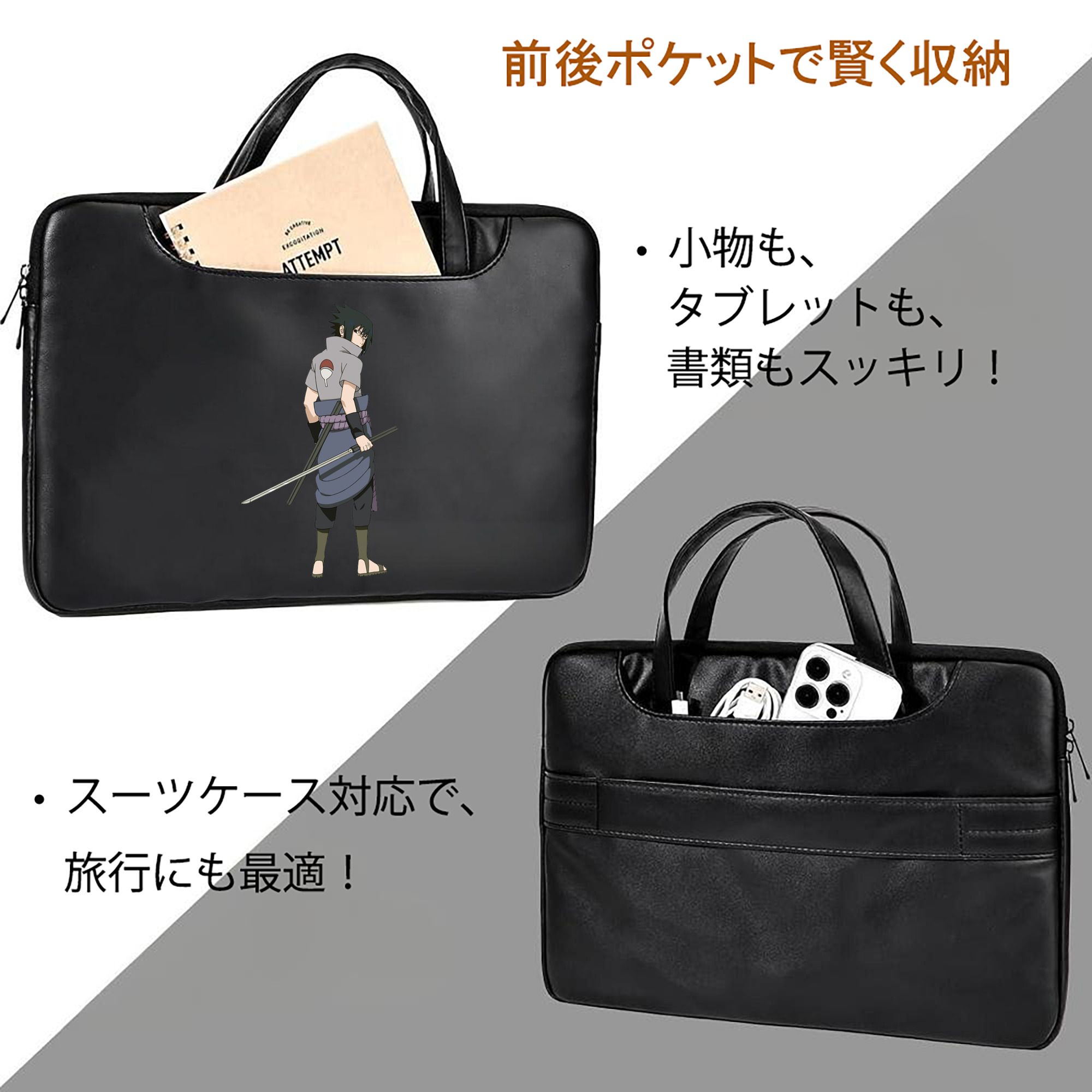 NARUTO -ナルト- うちは サスケ Uchiha Sasuke レザーラップトップバッグ　ノートパソコンケース