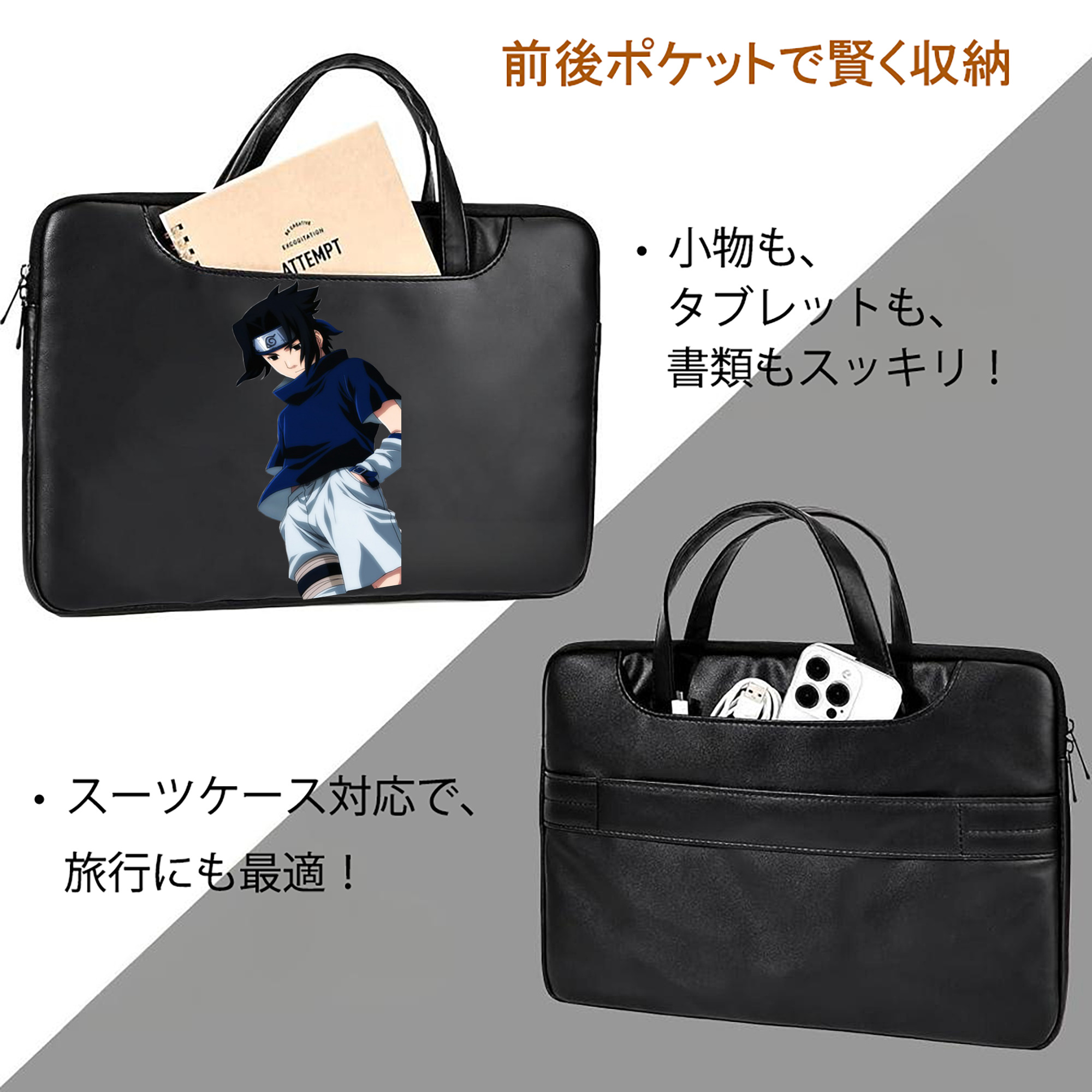 NARUTO -ナルト- うちは サスケ Uchiha Sasuke レザーラップトップバッグ　ノートパソコンケース