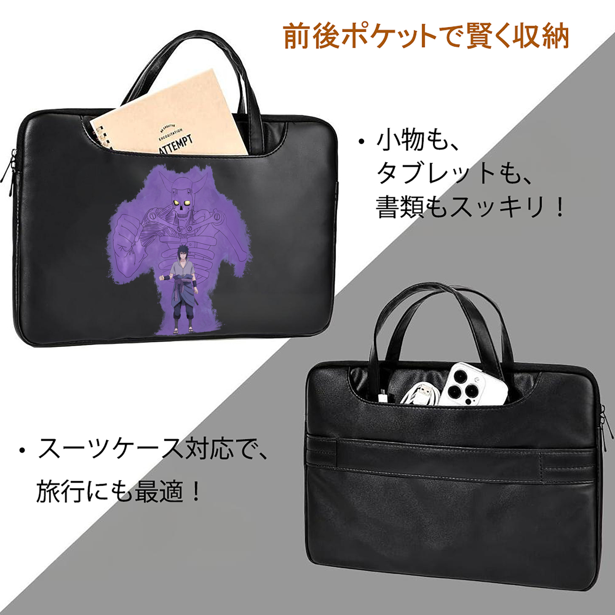 NARUTO -ナルト- うちは サスケ Uchiha Sasuke レザーラップトップバッグ　ノートパソコンケース