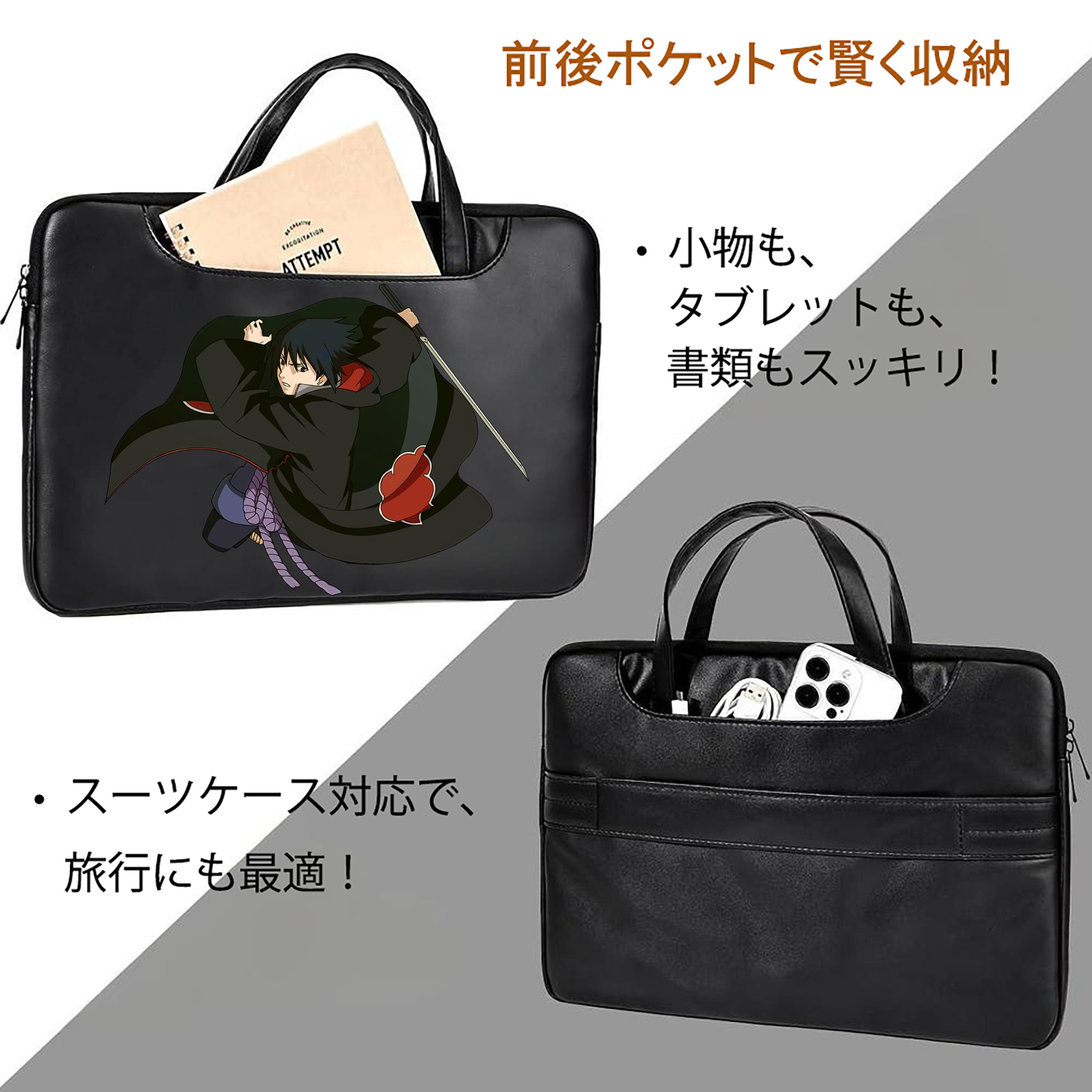 NARUTO -ナルト- うちは サスケ Uchiha Sasuke レザーラップトップバッグ　ノートパソコンケース