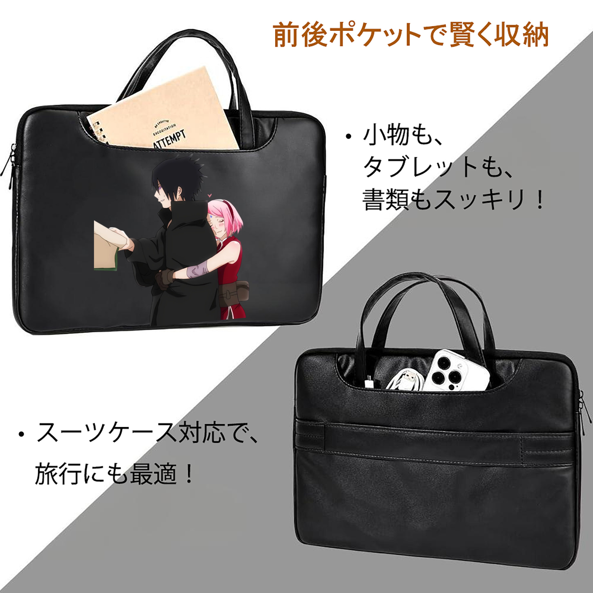 NARUTO -ナルト- うちは サスケ Uchiha Sasuke レザーラップトップバッグ　ノートパソコンケース