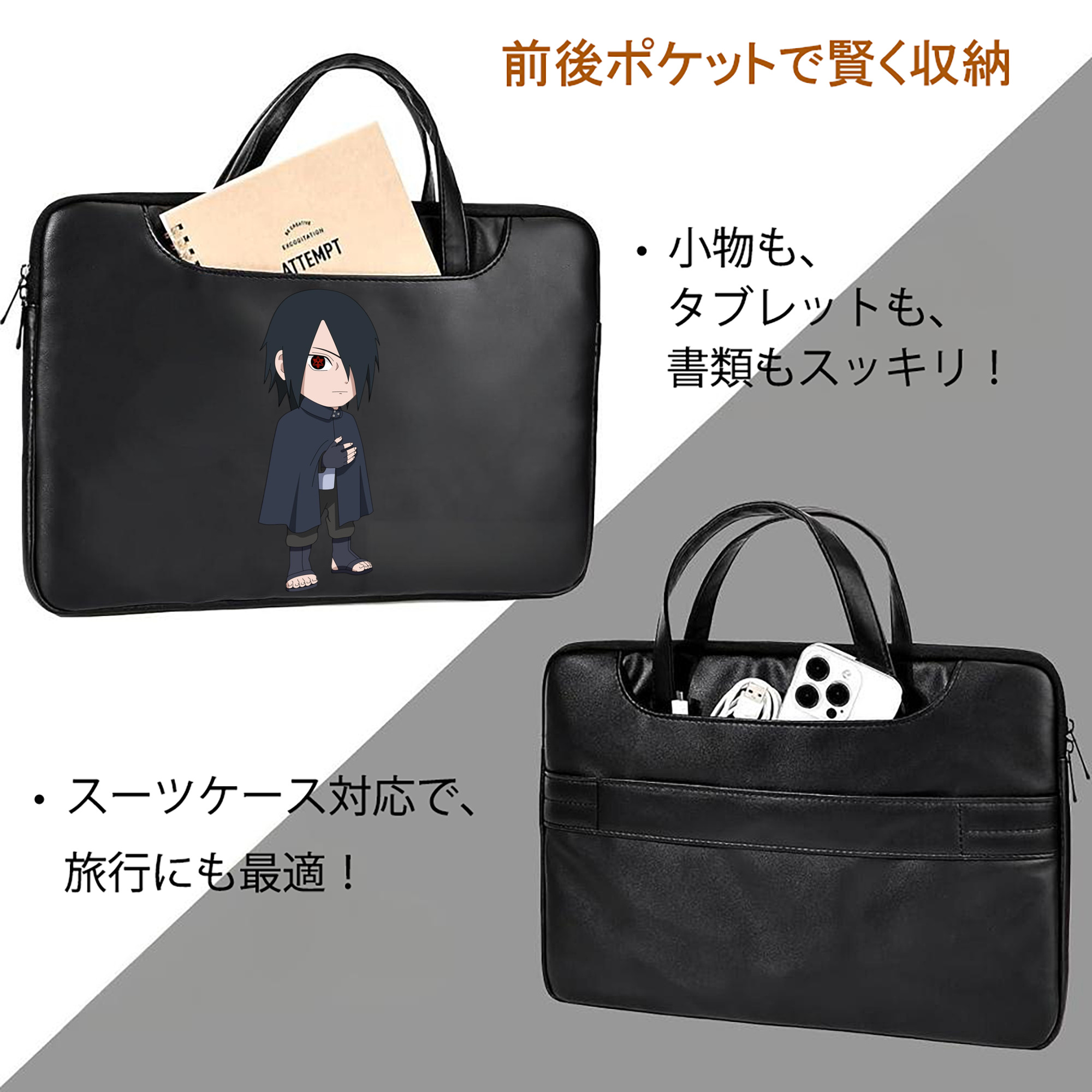 NARUTO -ナルト- うちは サスケ Uchiha Sasuke レザーラップトップバッグ　ノートパソコンケース