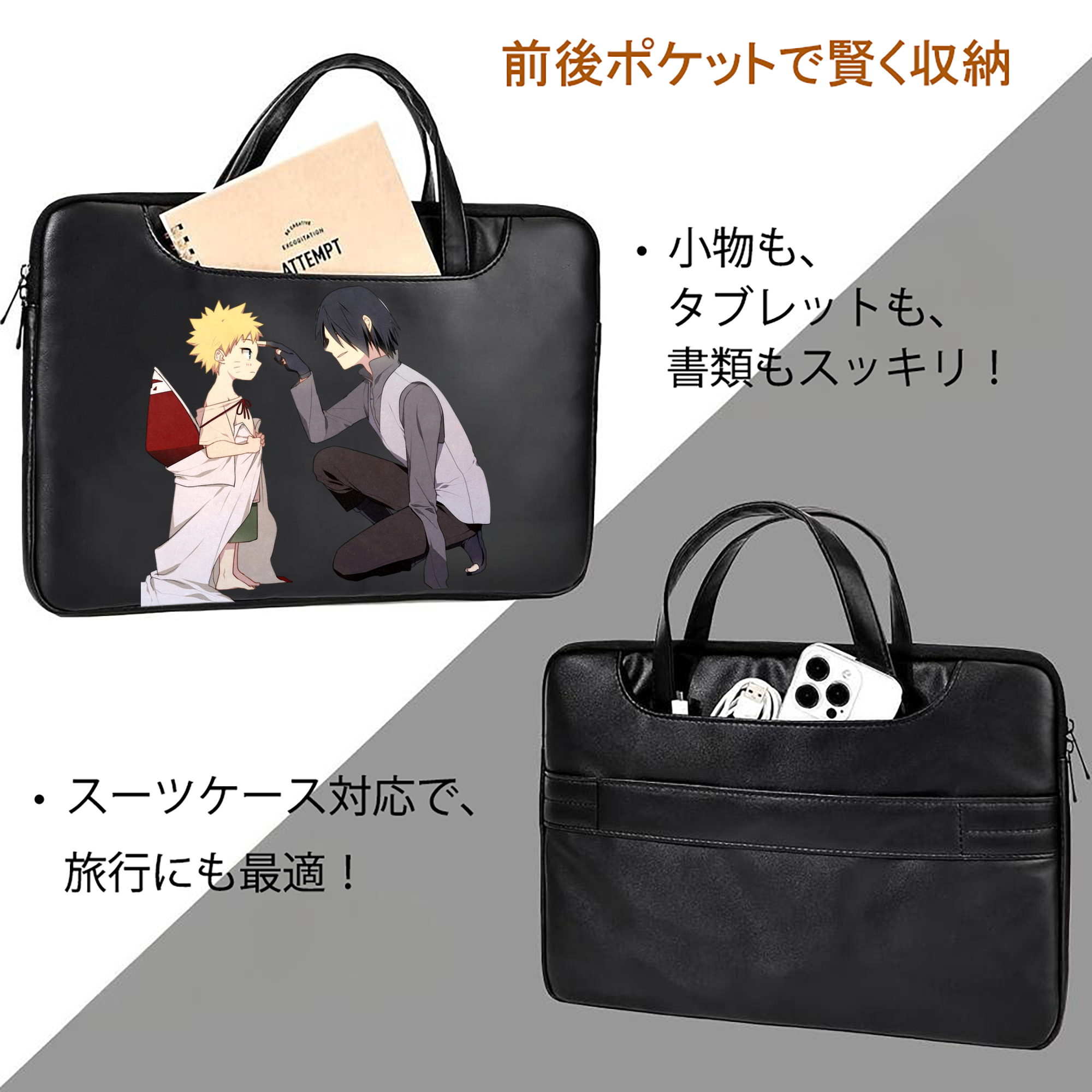 NARUTO -ナルト- うちは サスケ Uchiha Sasuke レザーラップトップバッグ　ノートパソコンケース