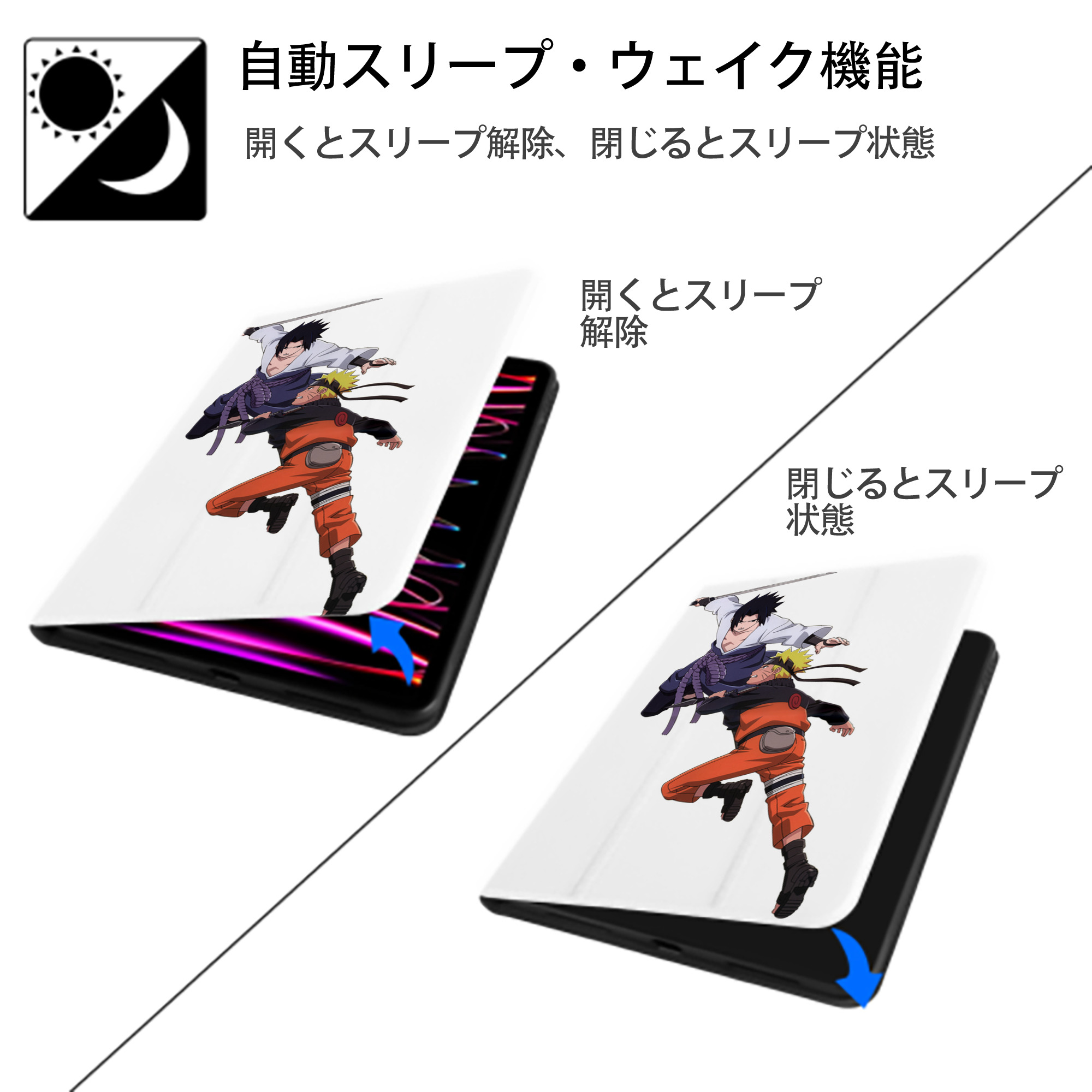 NARUTO -ナルト- うちは サスケ Uchiha Sasuke IPad ケース ペン収納付き 三つ折りスタンド PUレザー×シリコン 対応機種9.5/10.5/10.9インチ