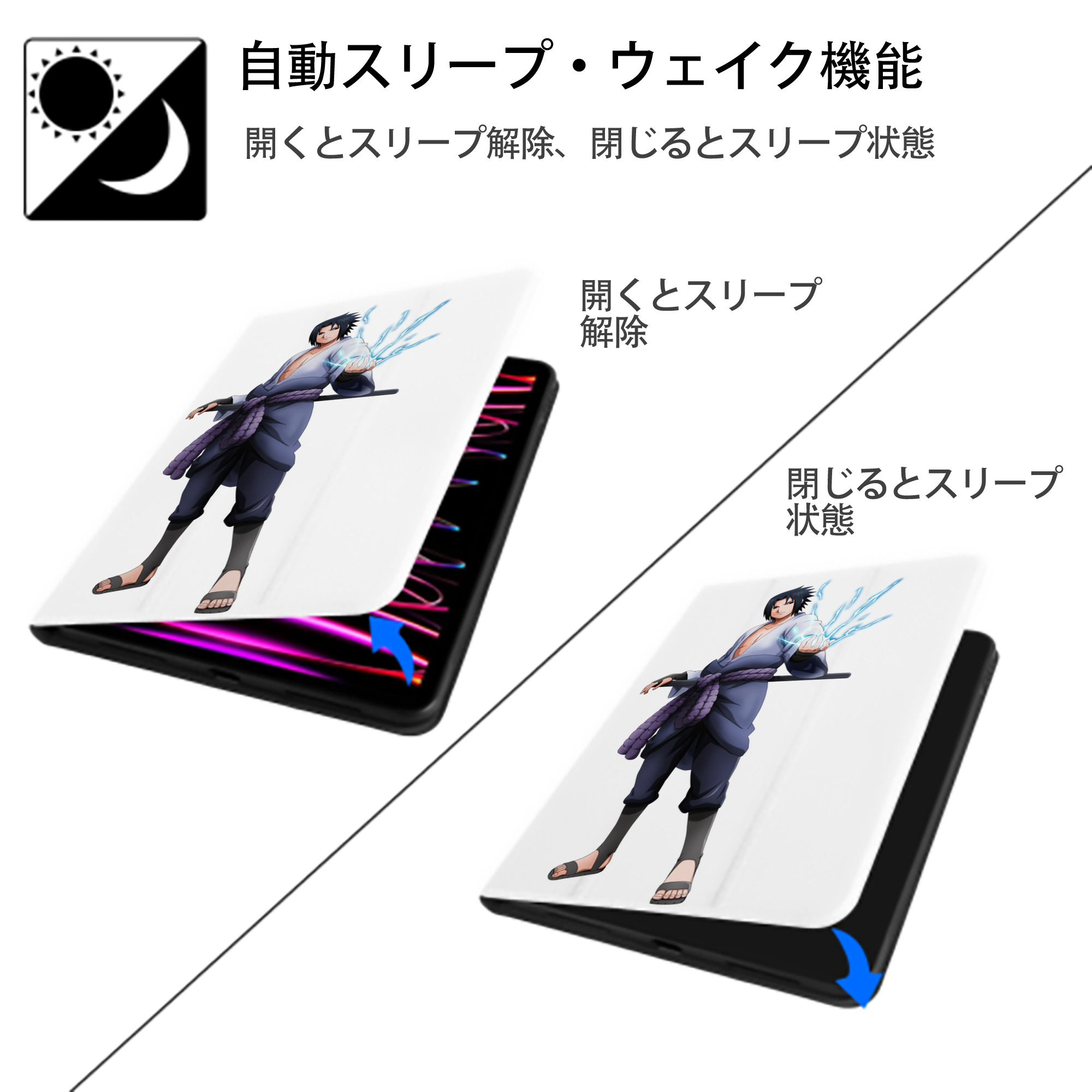 NARUTO -ナルト- うちは サスケ Uchiha Sasuke IPad ケース ペン収納付き 三つ折りスタンド PUレザー×シリコン 対応機種9.5/10.5/10.9インチ