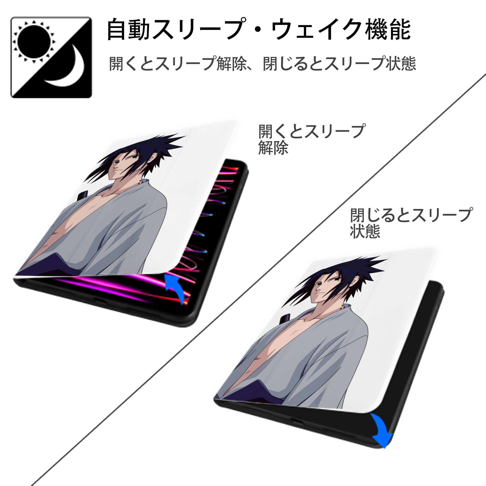 NARUTO -ナルト- うちは サスケ Uchiha Sasuke IPad ケース ペン収納付き 三つ折りスタンド PUレザー×シリコン 対応機種9.5/10.5/10.9インチ