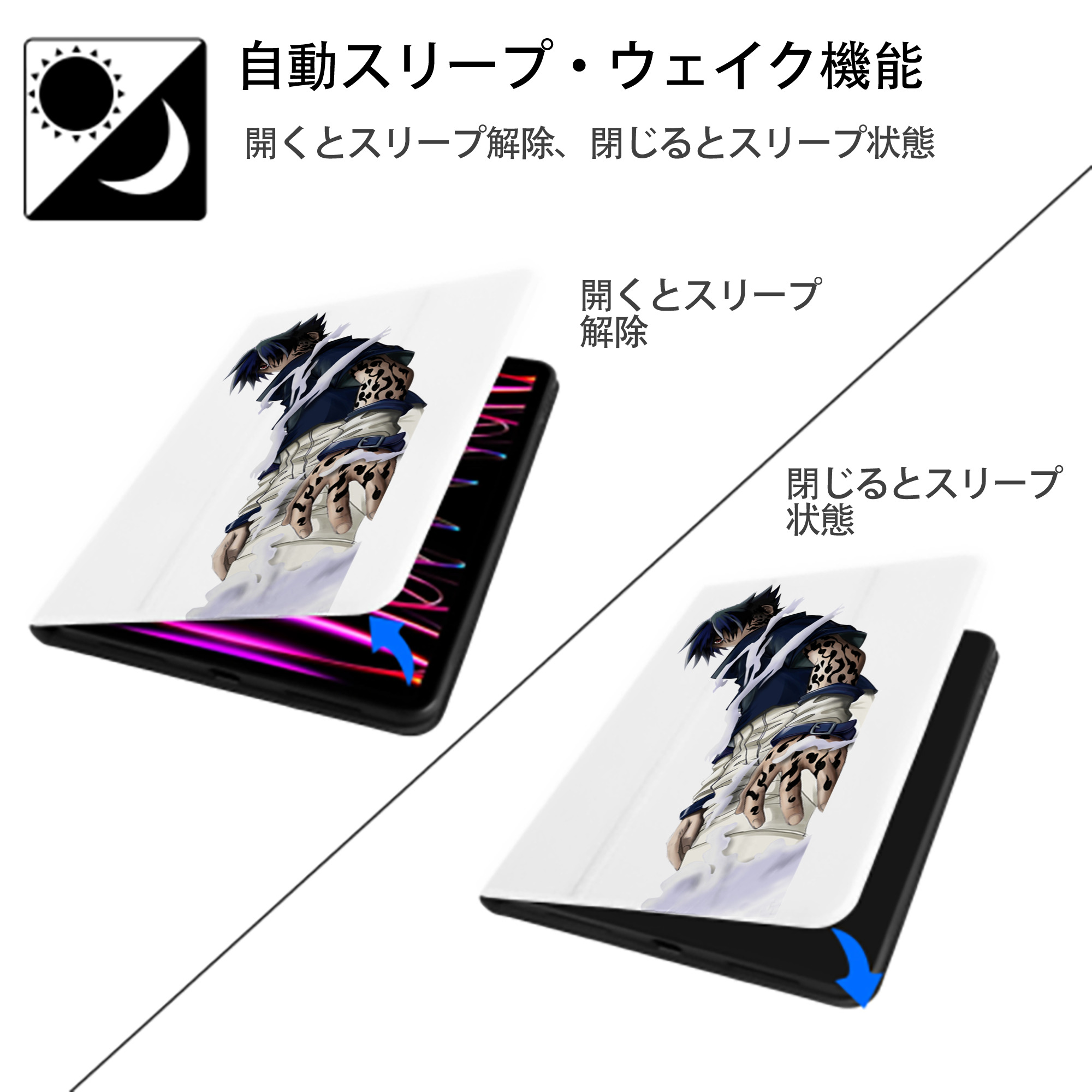 NARUTO -ナルト- うちは サスケ Uchiha Sasuke IPad ケース ペン収納付き 三つ折りスタンド PUレザー×シリコン 対応機種9.5/10.5/10.9インチ