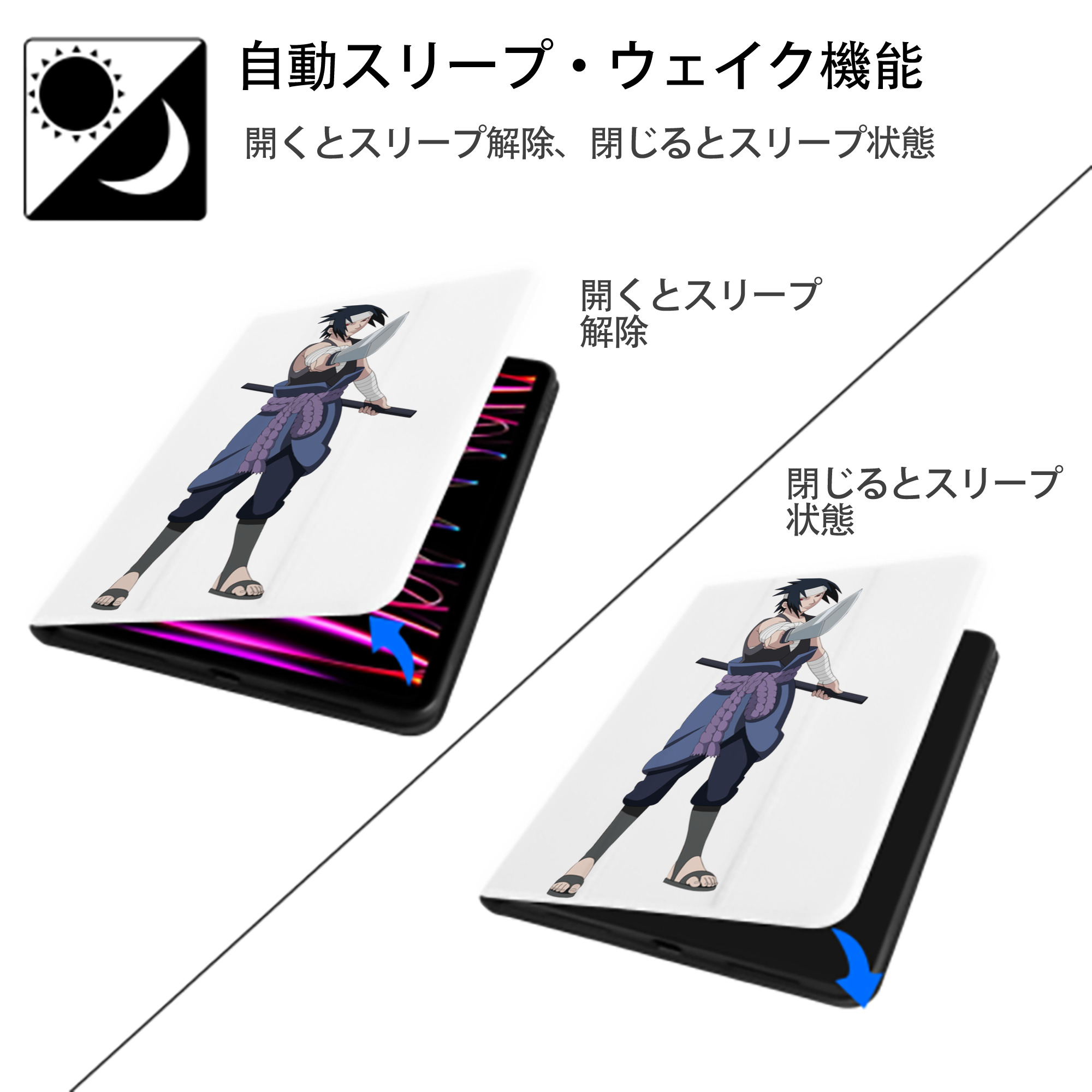 NARUTO -ナルト- うちは サスケ Uchiha Sasuke IPad ケース ペン収納付き 三つ折りスタンド PUレザー×シリコン 対応機種9.5/10.5/10.9インチ