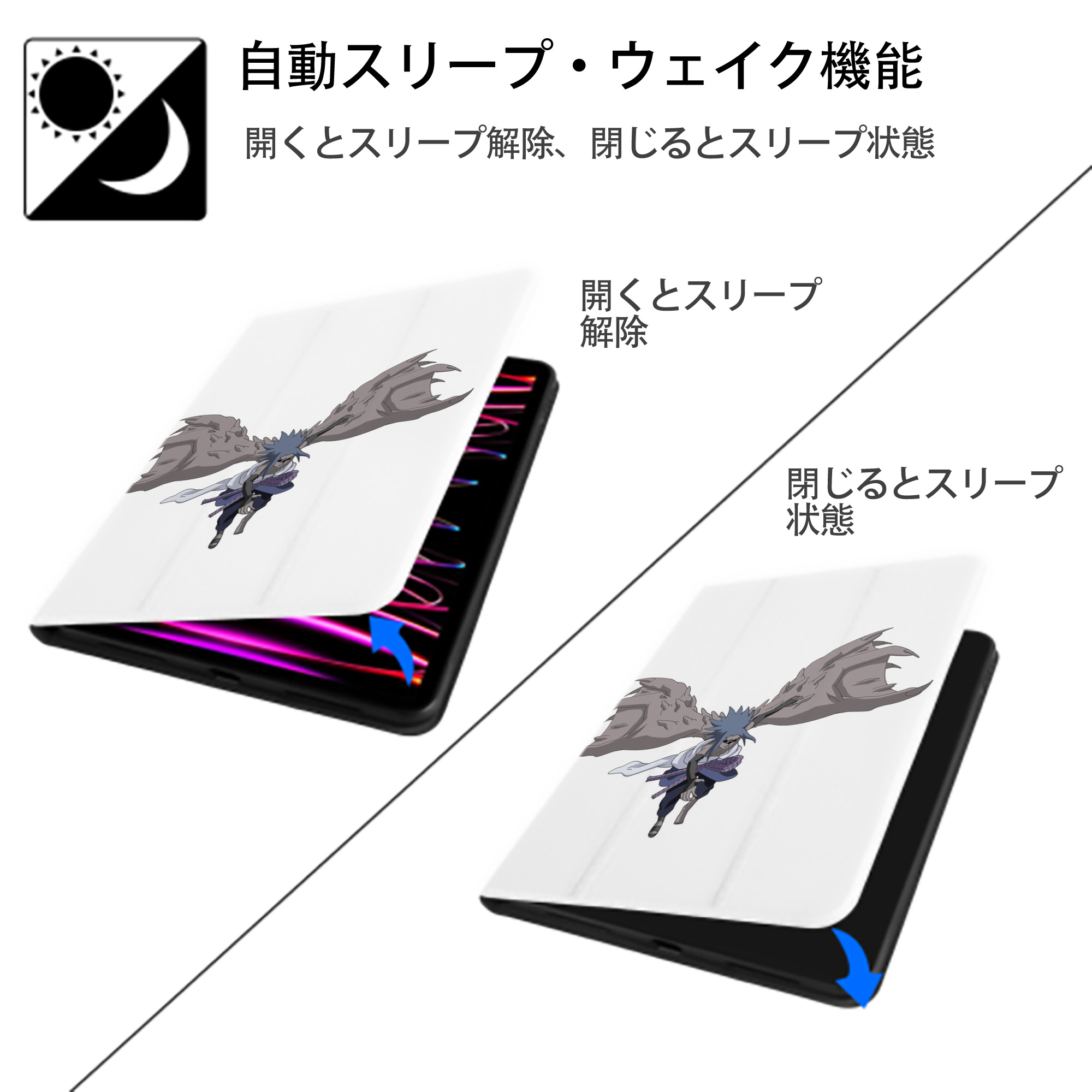 NARUTO -ナルト- うちは サスケ Uchiha Sasuke IPad ケース ペン収納付き 三つ折りスタンド PUレザー×シリコン 対応機種9.5/10.5/10.9インチ