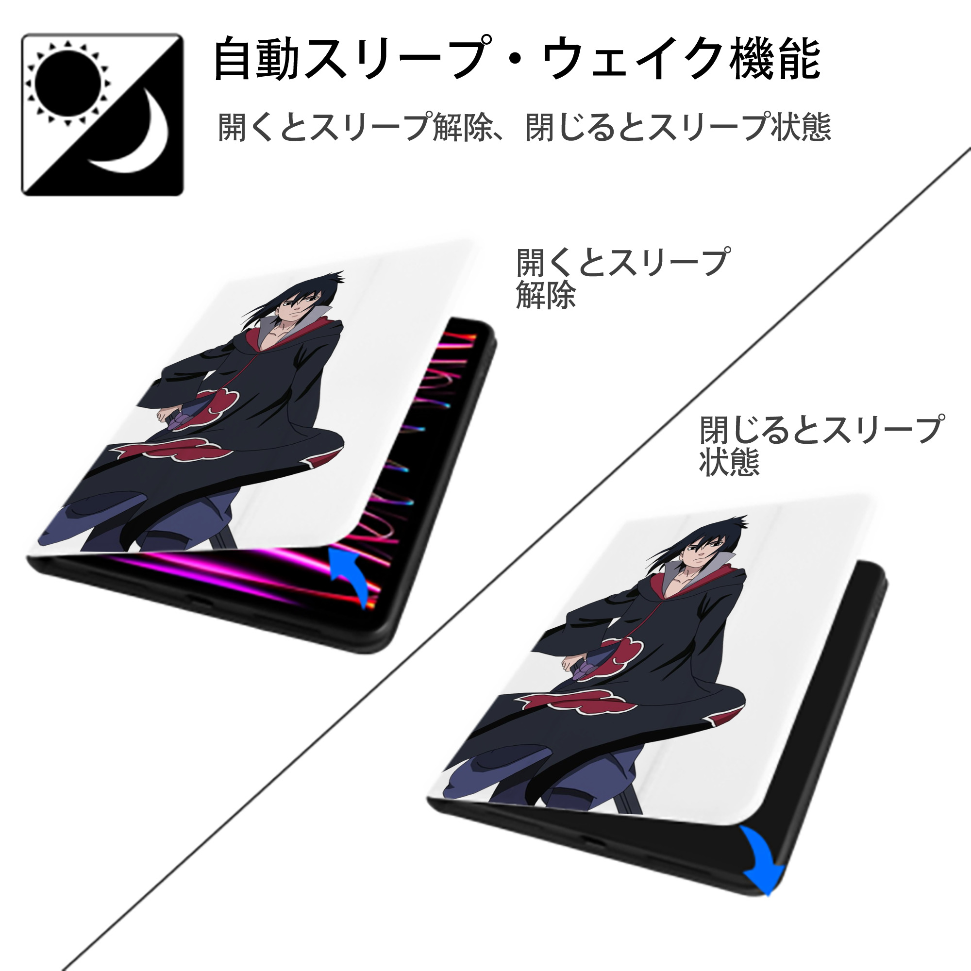NARUTO -ナルト- うちは サスケ Uchiha Sasuke IPad ケース ペン収納付き 三つ折りスタンド PUレザー×シリコン 対応機種9.5/10.5/10.9インチ