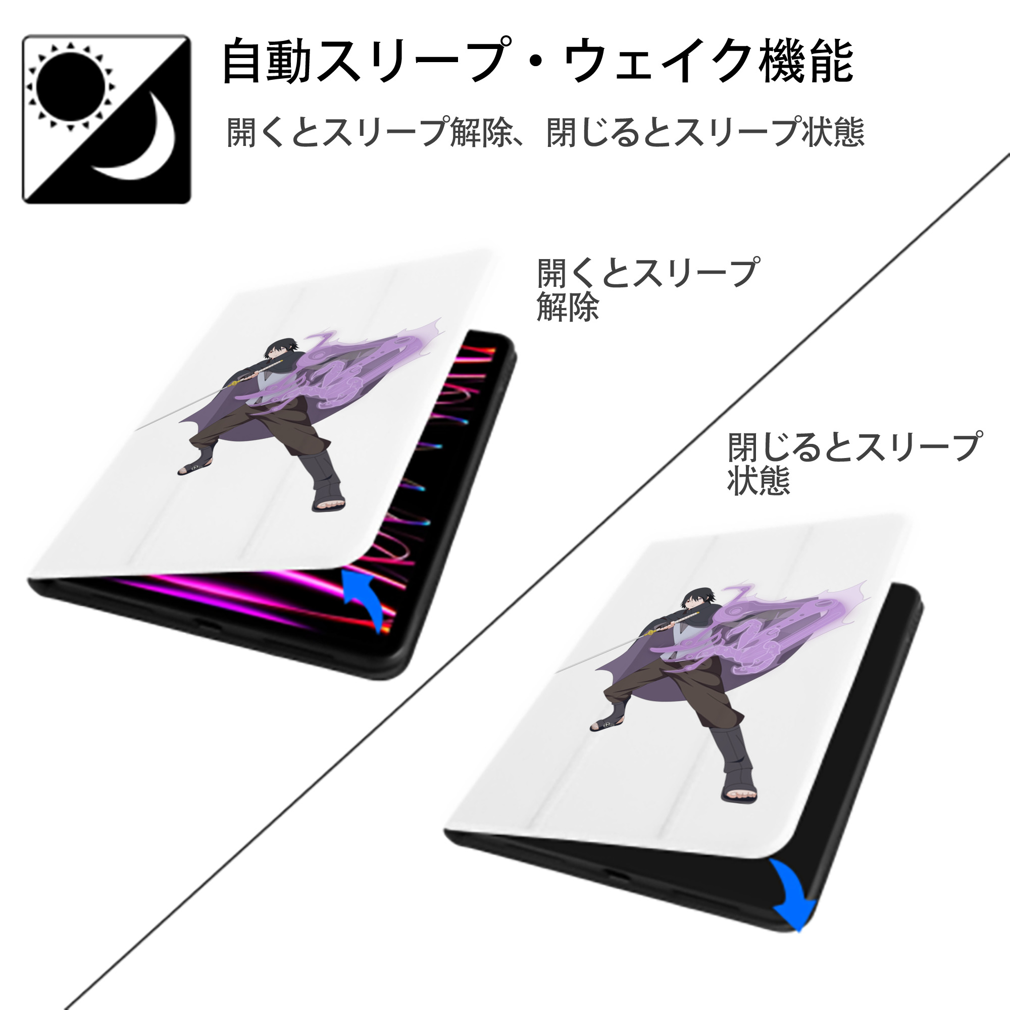 NARUTO -ナルト- うちは サスケ Uchiha Sasuke IPad ケース ペン収納付き 三つ折りスタンド PUレザー×シリコン 対応機種9.5/10.5/10.9インチ