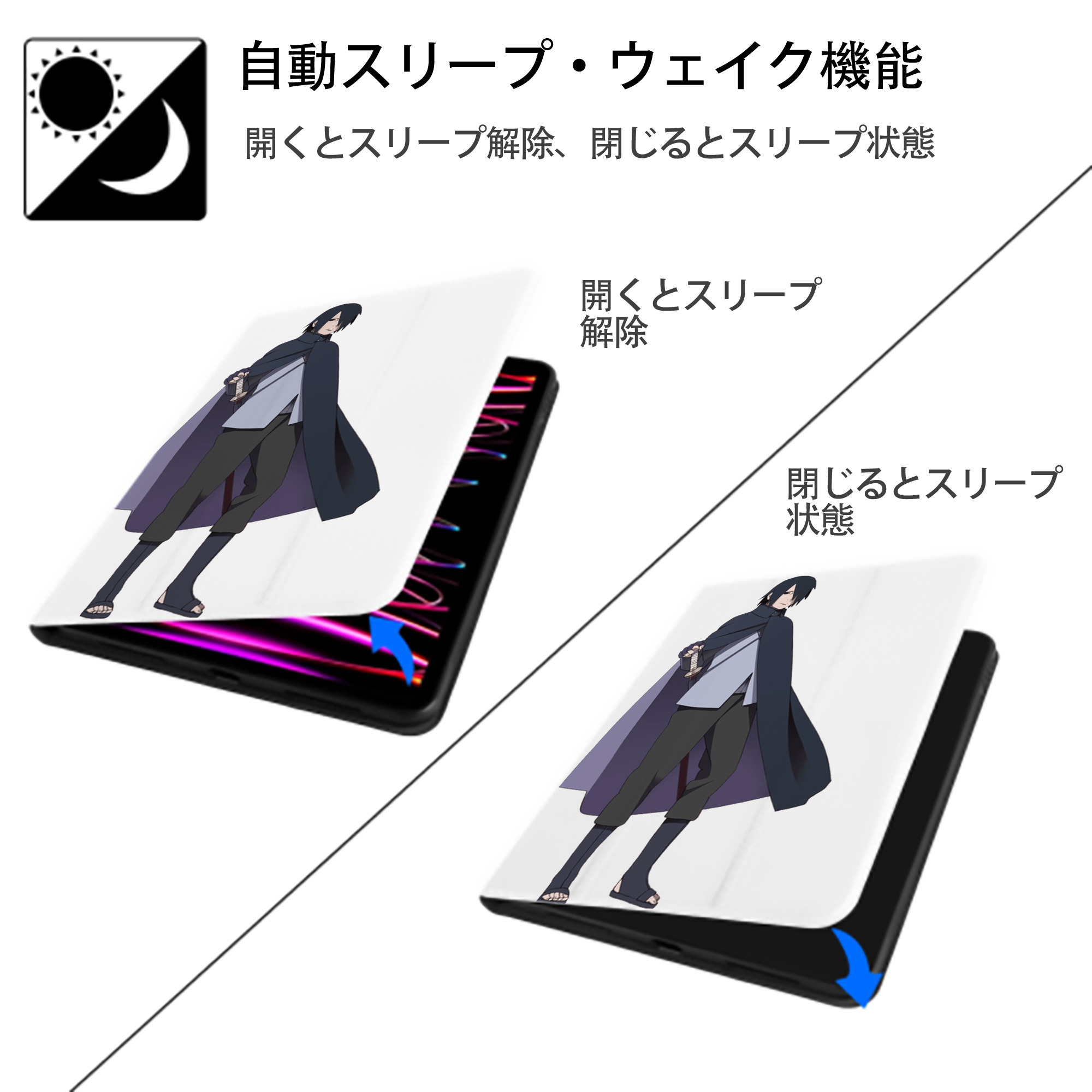 NARUTO -ナルト- うちは サスケ Uchiha Sasuke IPad ケース ペン収納付き 三つ折りスタンド PUレザー×シリコン 対応機種9.5/10.5/10.9インチ