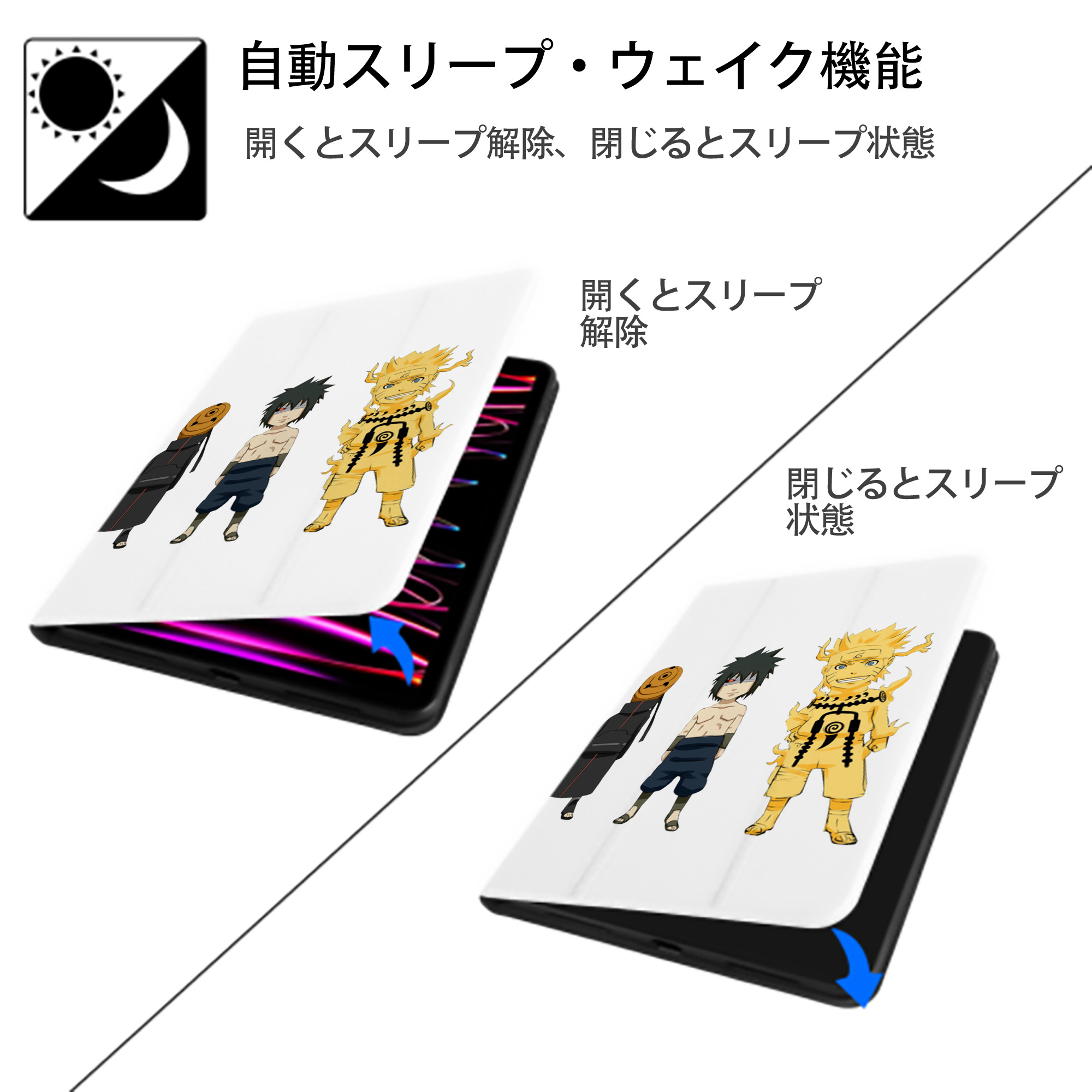 NARUTO -ナルト- うちは サスケ Uchiha Sasuke IPad ケース ペン収納付き 三つ折りスタンド PUレザー×シリコン 対応機種9.5/10.5/10.9インチ