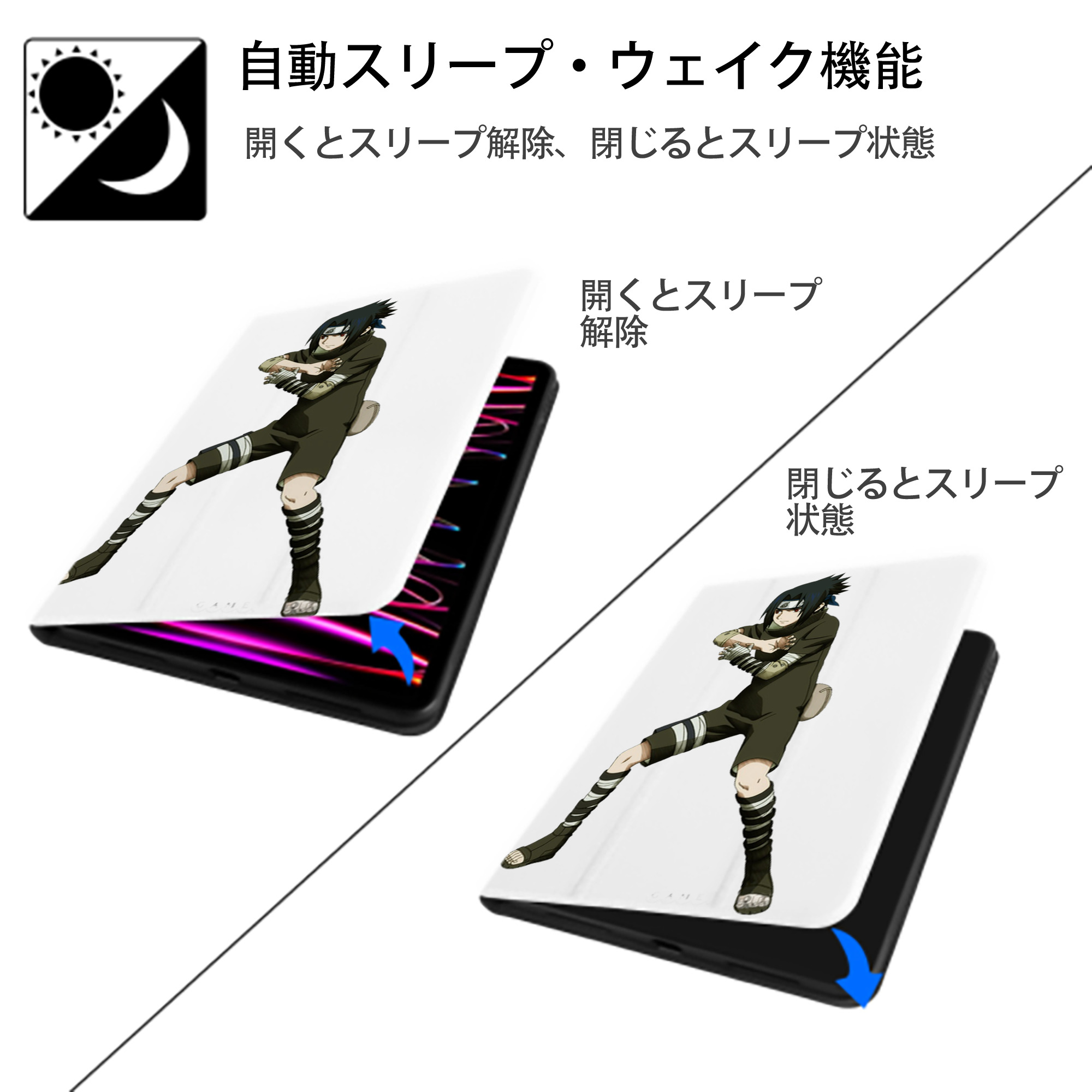 NARUTO -ナルト- うちは サスケ Uchiha Sasuke IPad ケース ペン収納付き 三つ折りスタンド PUレザー×シリコン 対応機種9.5/10.5/10.9インチ