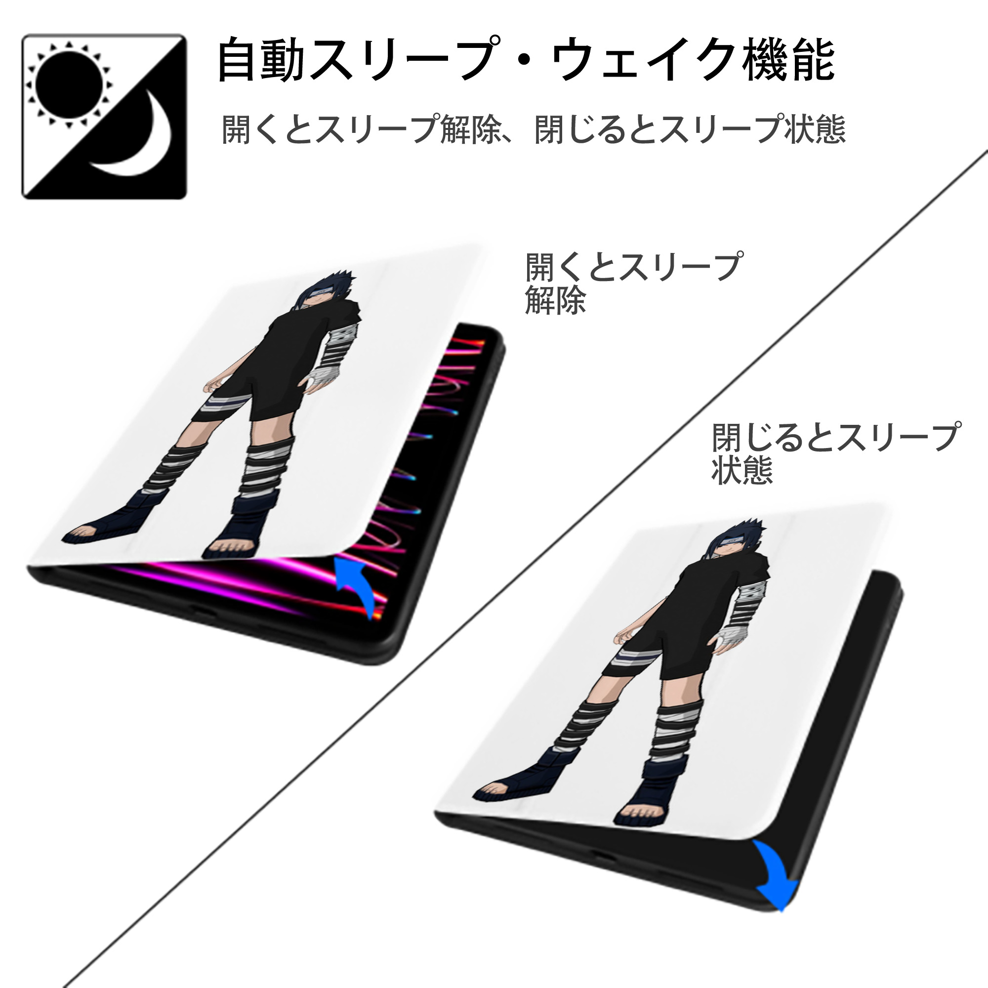 NARUTO -ナルト- うちは サスケ Uchiha Sasuke IPad ケース ペン収納付き 三つ折りスタンド PUレザー×シリコン 対応機種9.5/10.5/10.9インチ