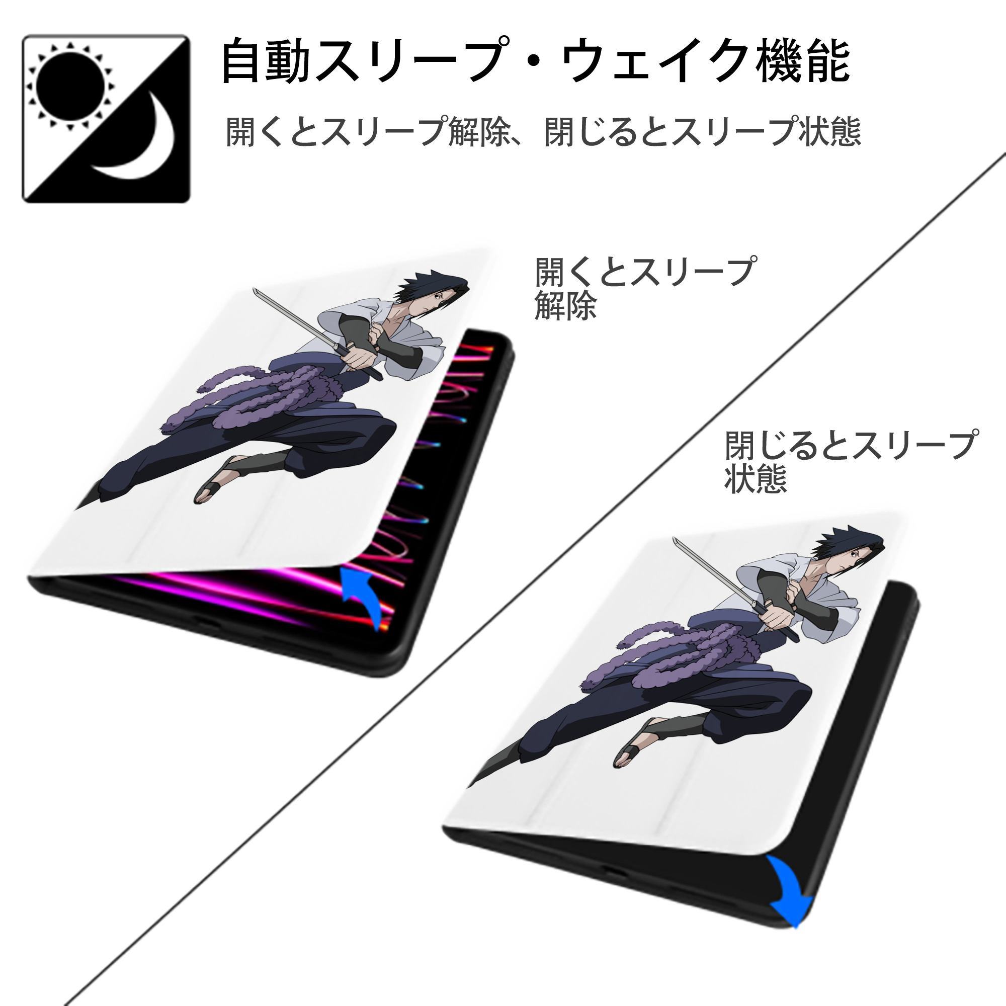 NARUTO -ナルト- うちは サスケ Uchiha Sasuke IPad ケース ペン収納付き 三つ折りスタンド PUレザー×シリコン 対応機種9.5/10.5/10.9インチ