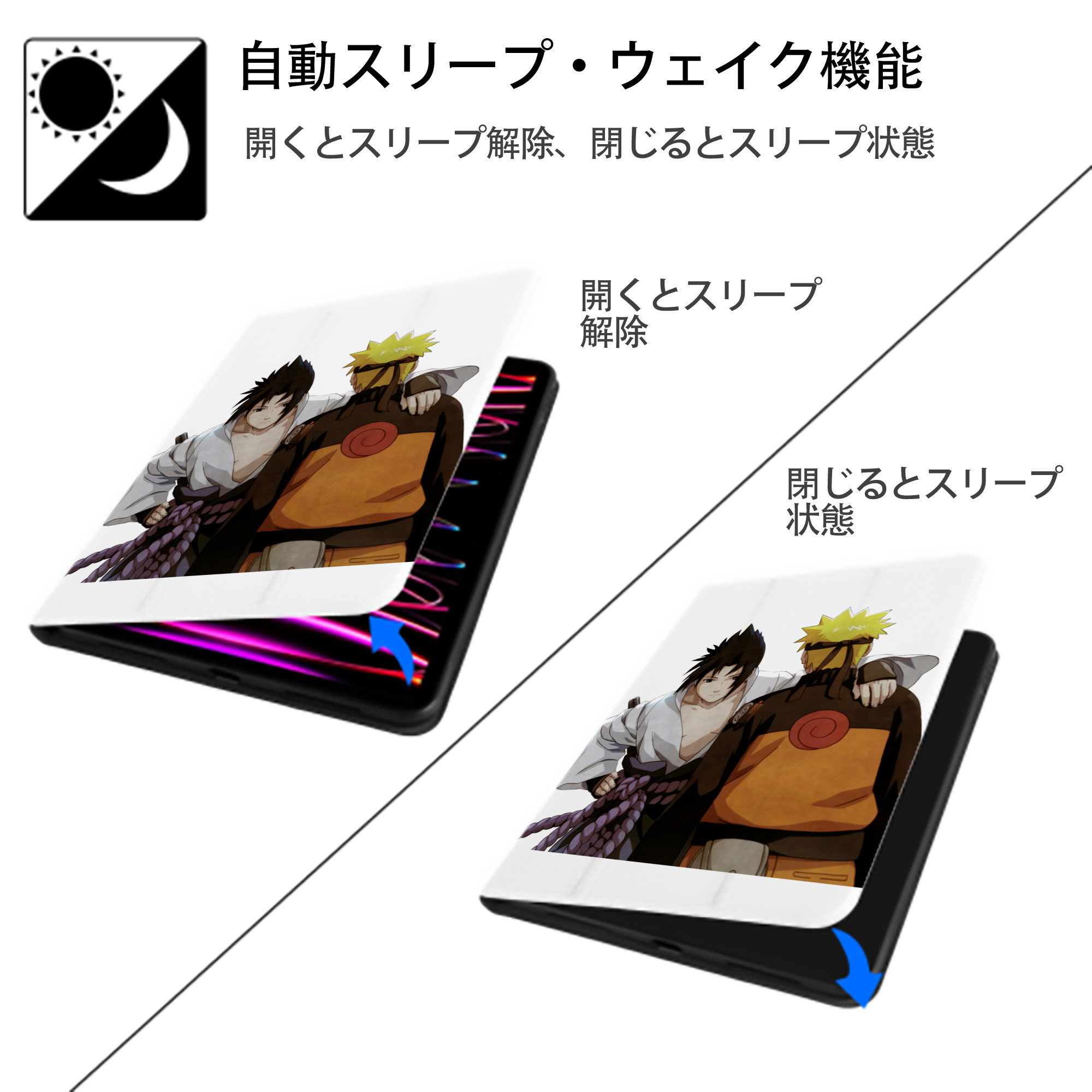 NARUTO -ナルト- うちは サスケ Uchiha Sasuke IPad ケース ペン収納付き 三つ折りスタンド PUレザー×シリコン 対応機種9.5/10.5/10.9インチ
