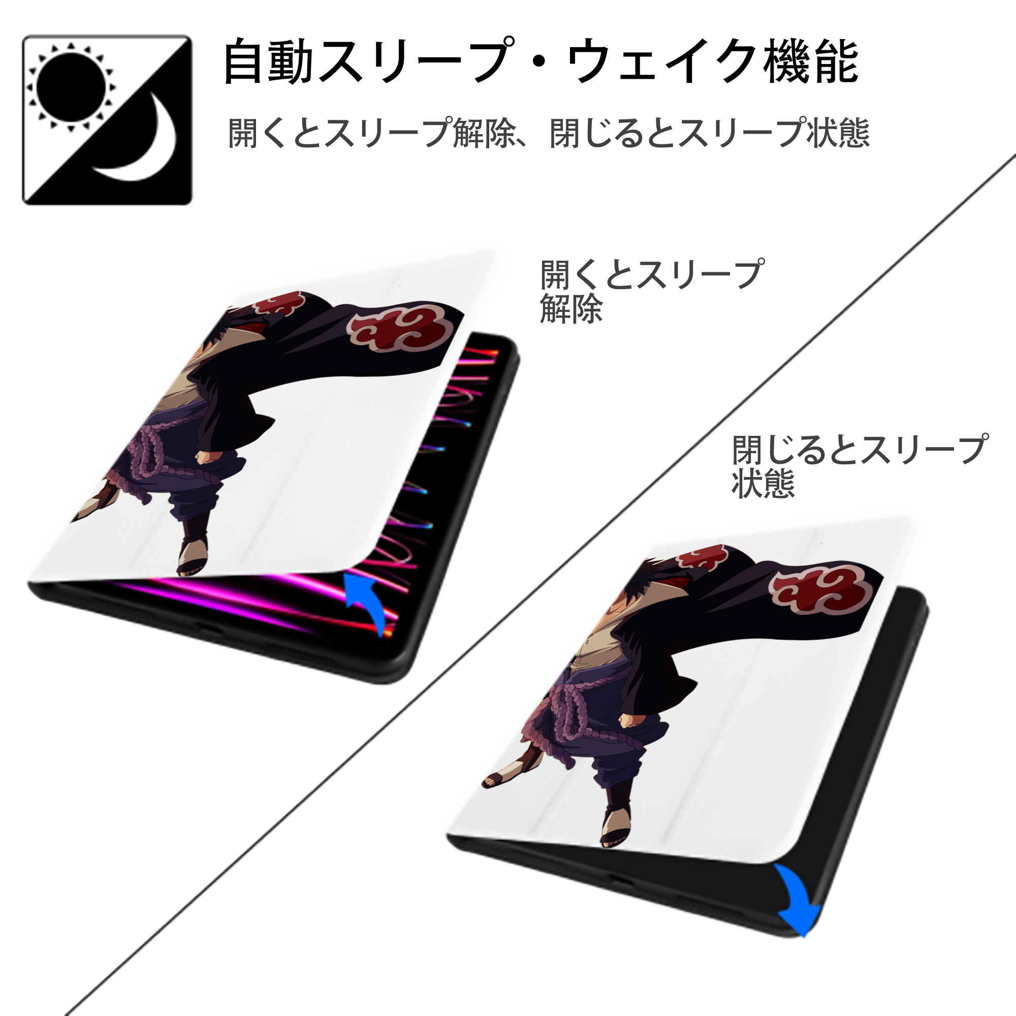 NARUTO -ナルト- うちは サスケ Uchiha Sasuke IPad ケース ペン収納付き 三つ折りスタンド PUレザー×シリコン 対応機種9.5/10.5/10.9インチ