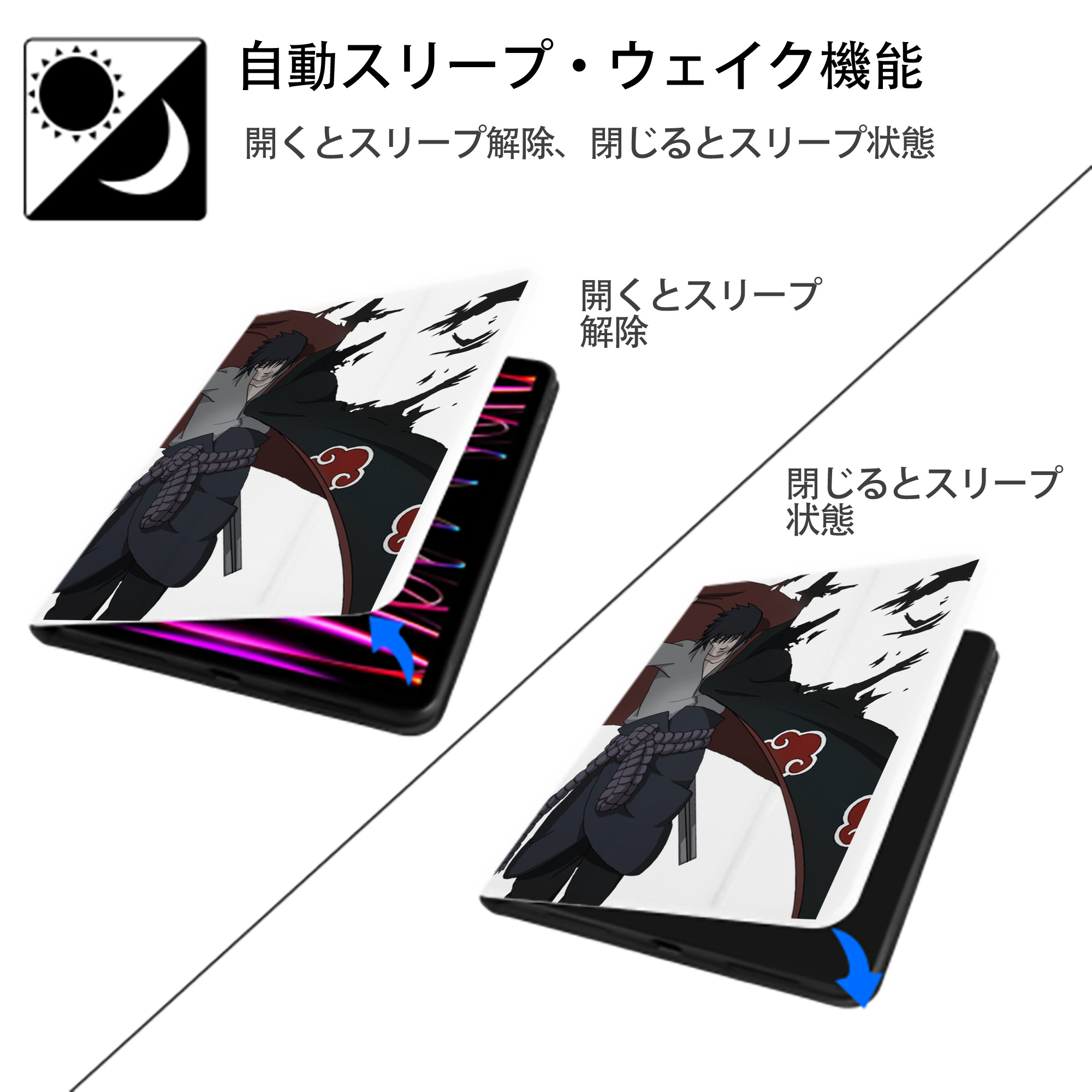 NARUTO -ナルト- うちは サスケ Uchiha Sasuke IPad ケース ペン収納付き 三つ折りスタンド PUレザー×シリコン 対応機種9.5/10.5/10.9インチ