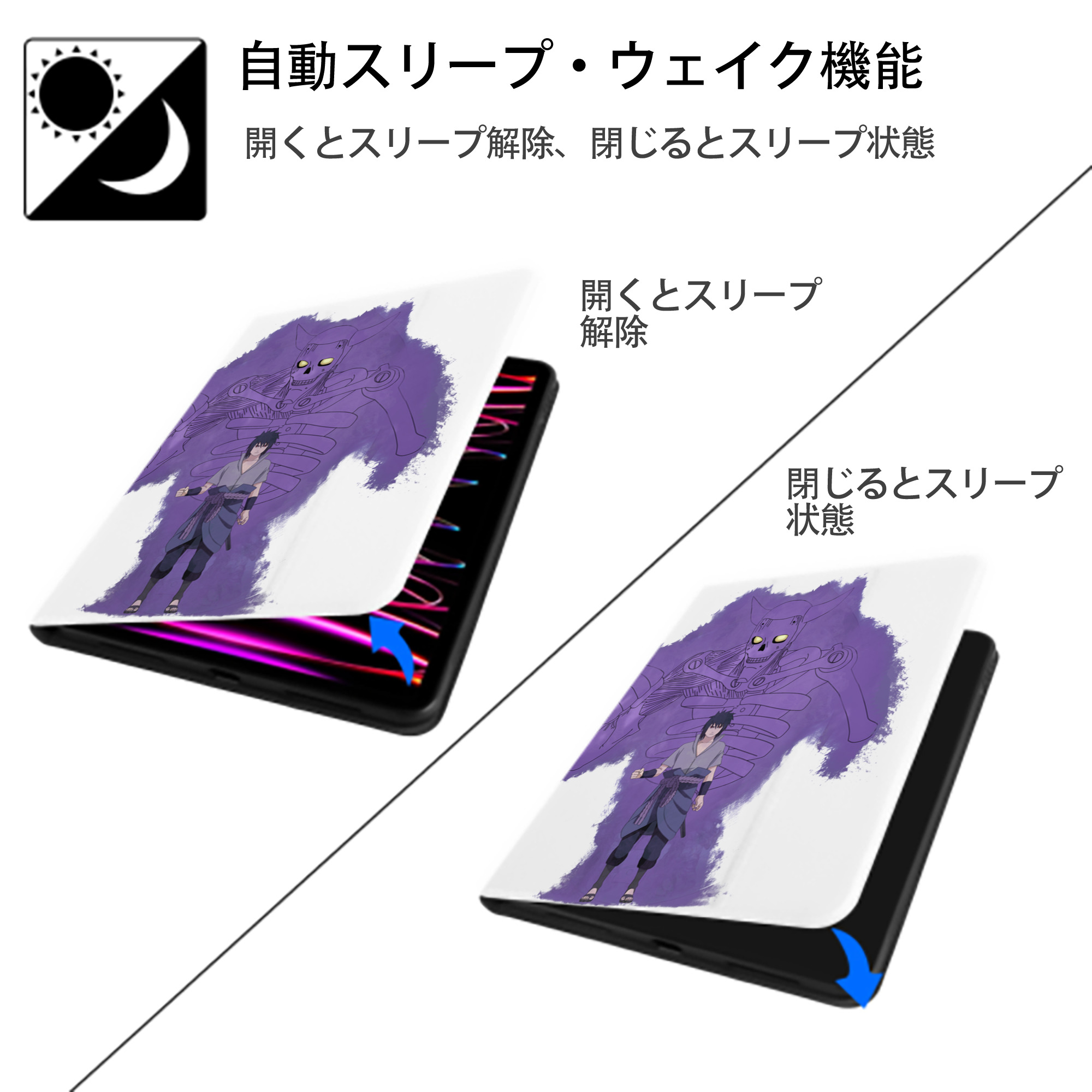 NARUTO -ナルト- うちは サスケ Uchiha Sasuke IPad ケース ペン収納付き 三つ折りスタンド PUレザー×シリコン 対応機種9.5/10.5/10.9インチ