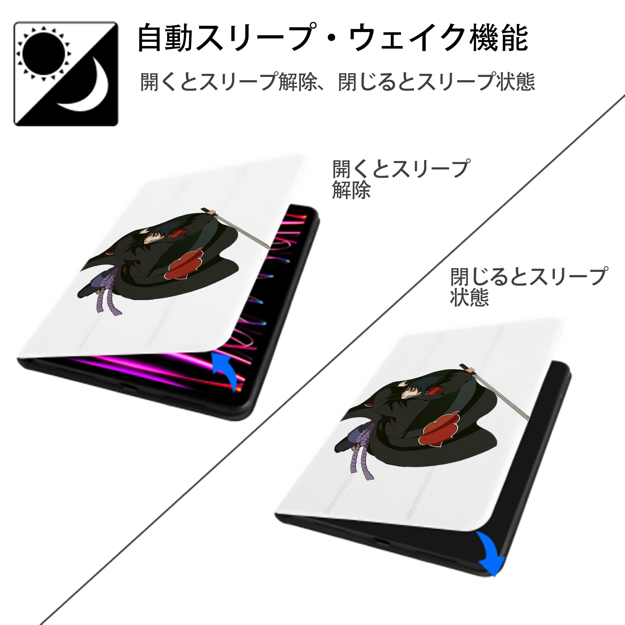 NARUTO -ナルト- うちは サスケ Uchiha Sasuke IPad ケース ペン収納付き 三つ折りスタンド PUレザー×シリコン 対応機種9.5/10.5/10.9インチ