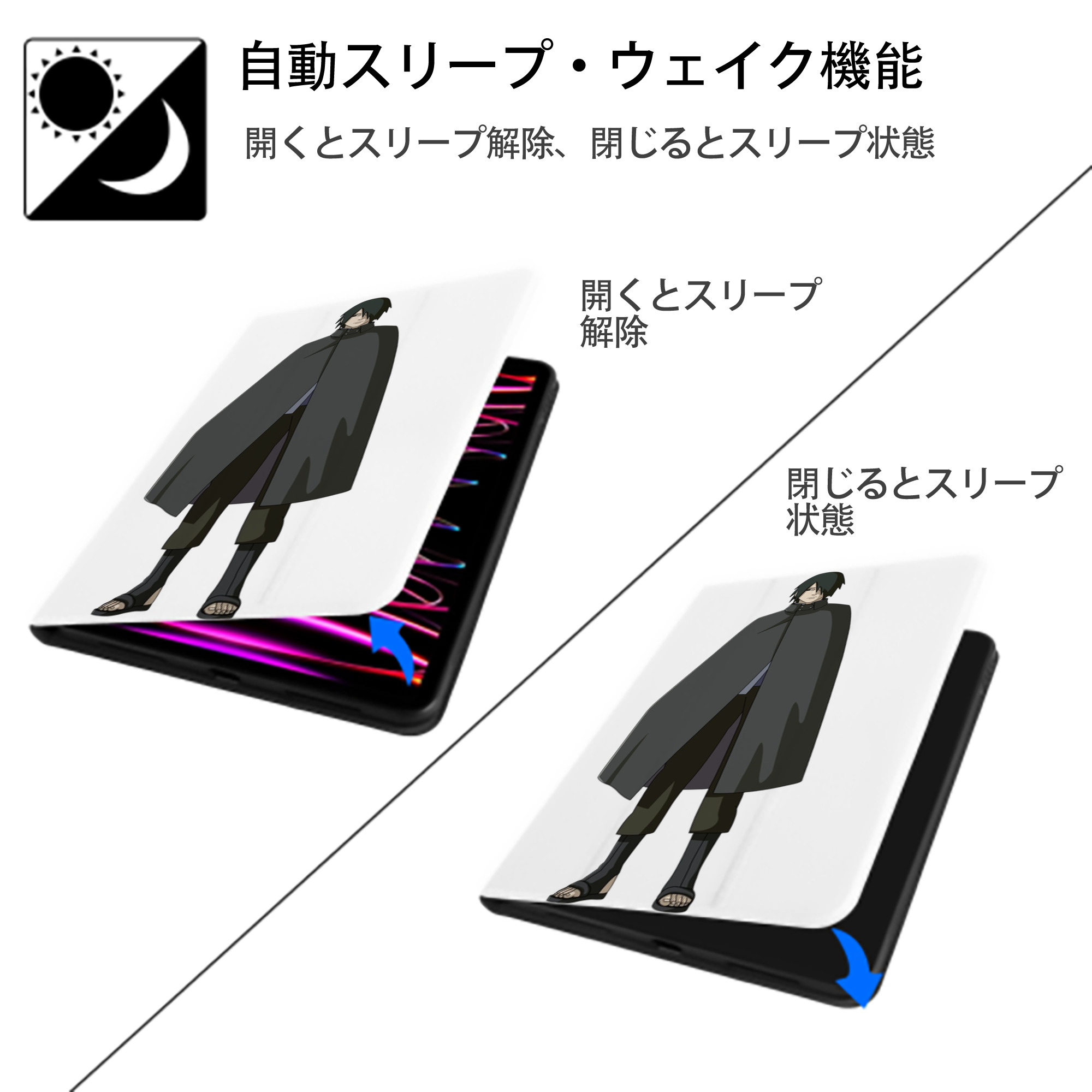 NARUTO -ナルト- うちは サスケ Uchiha Sasuke IPad ケース ペン収納付き 三つ折りスタンド PUレザー×シリコン 対応機種9.5/10.5/10.9インチ