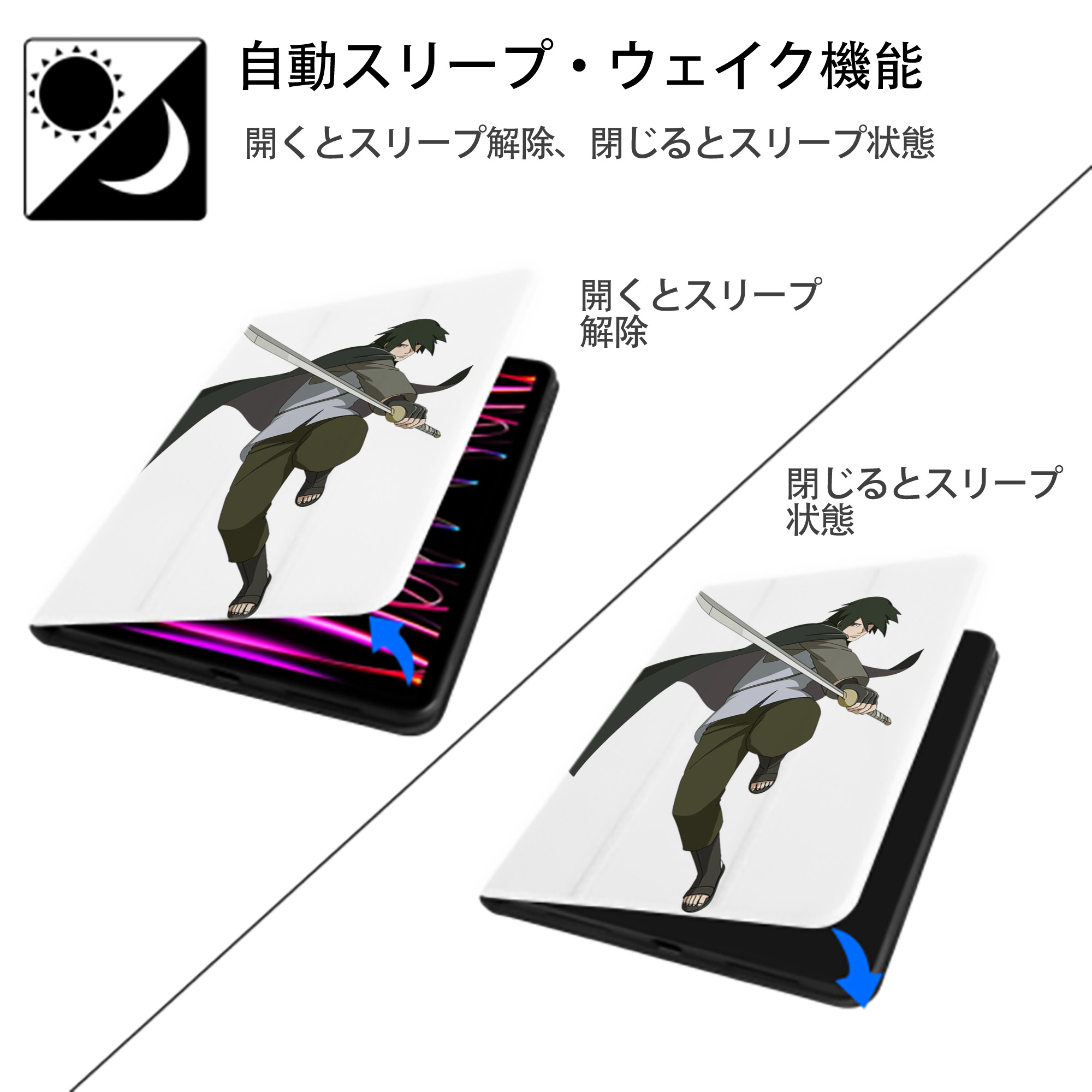 NARUTO -ナルト- うちは サスケ Uchiha Sasuke IPad ケース ペン収納付き 三つ折りスタンド PUレザー×シリコン 対応機種9.5/10.5/10.9インチ