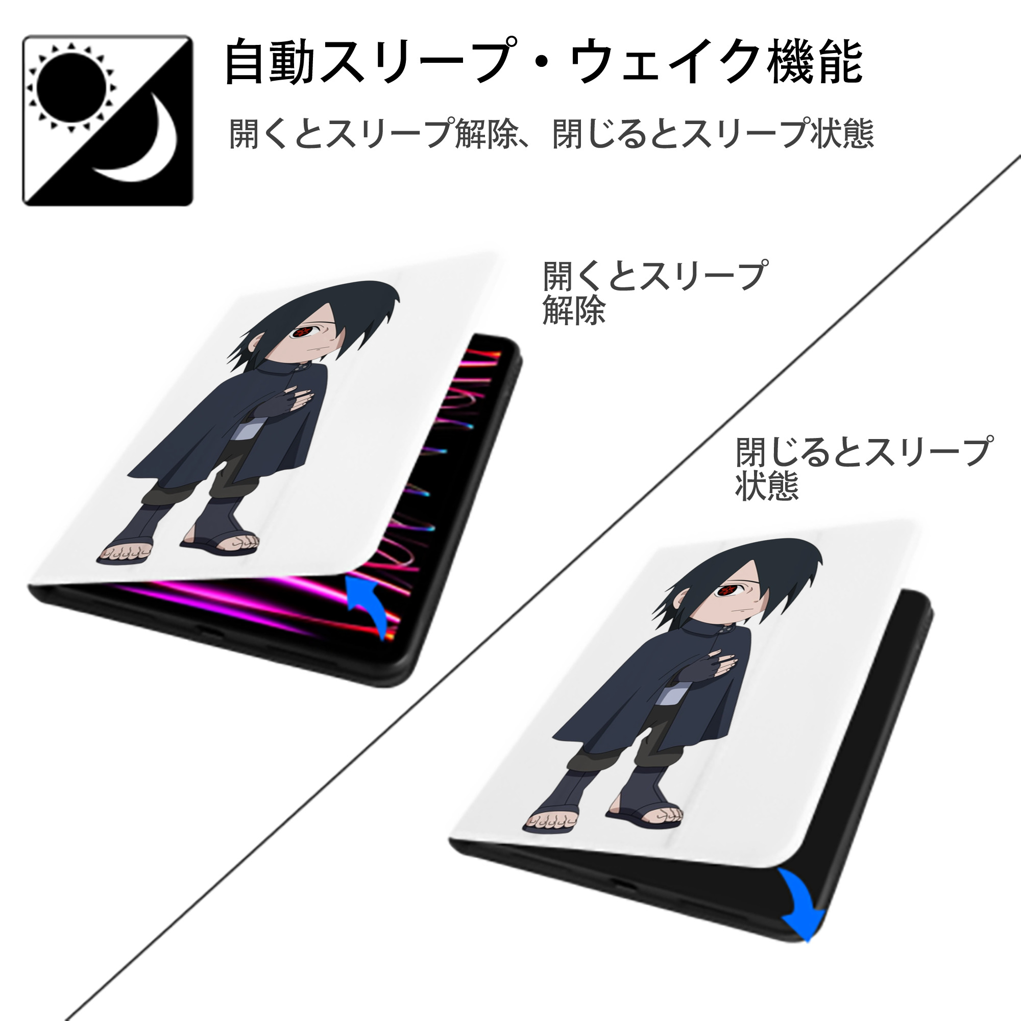 NARUTO -ナルト- うちは サスケ Uchiha Sasuke IPad ケース ペン収納付き 三つ折りスタンド PUレザー×シリコン 対応機種9.5/10.5/10.9インチ